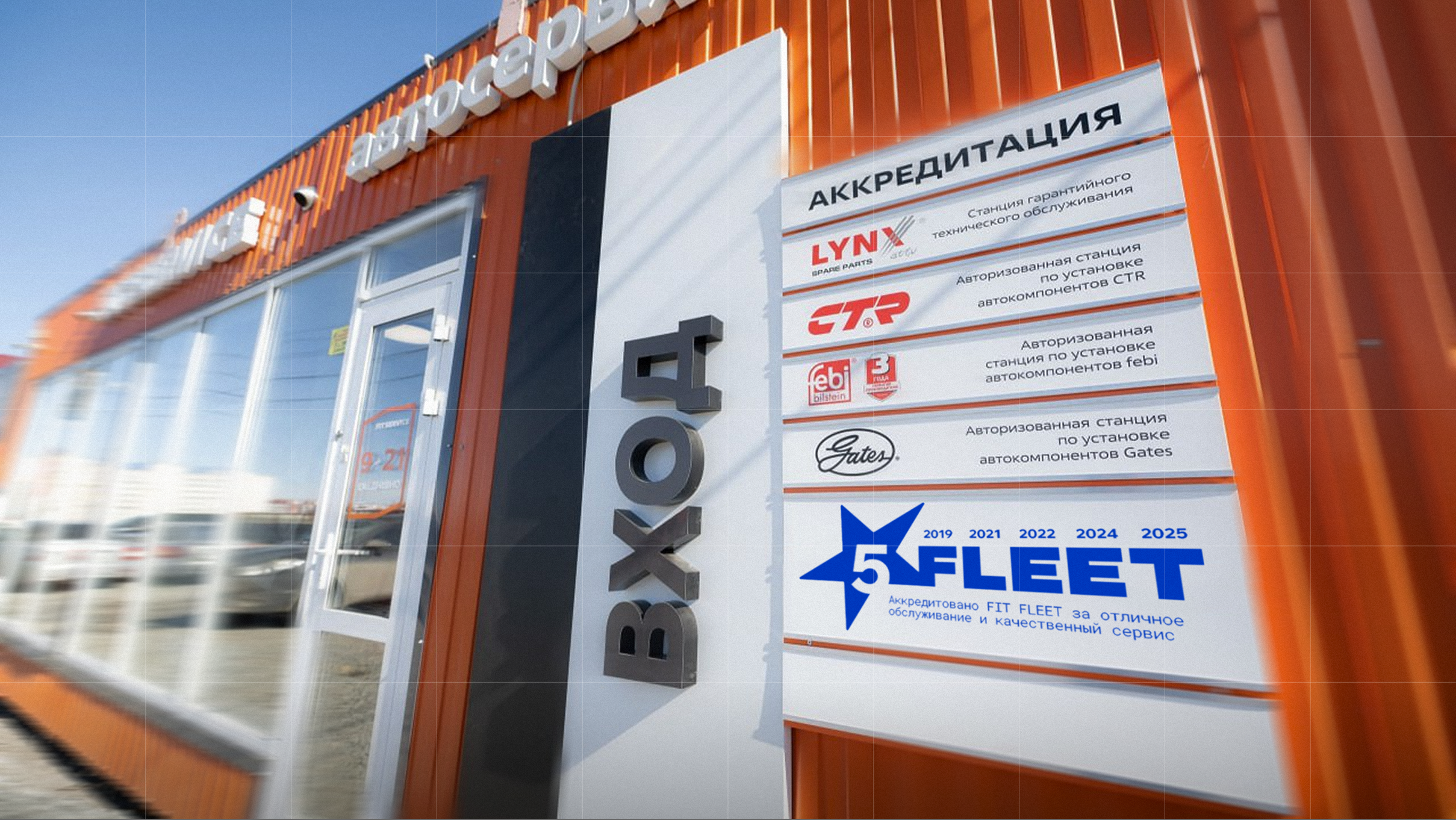 FIT FLEET | Rebranding — Изображение №20 — Брендинг на Dprofile