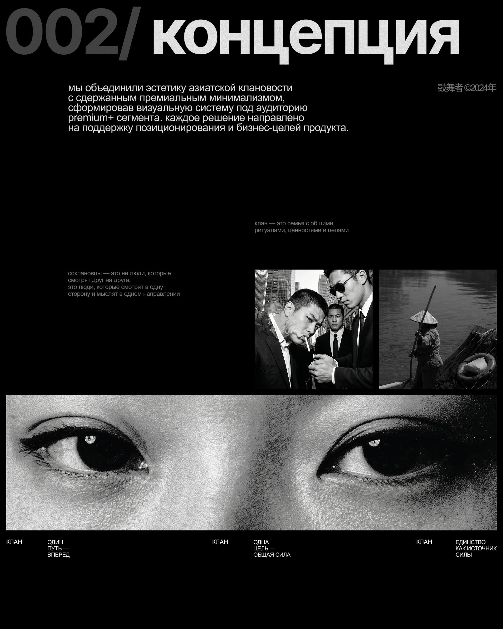 Klan. Branding — Изображение №6 — Брендинг, 3D на Dprofile