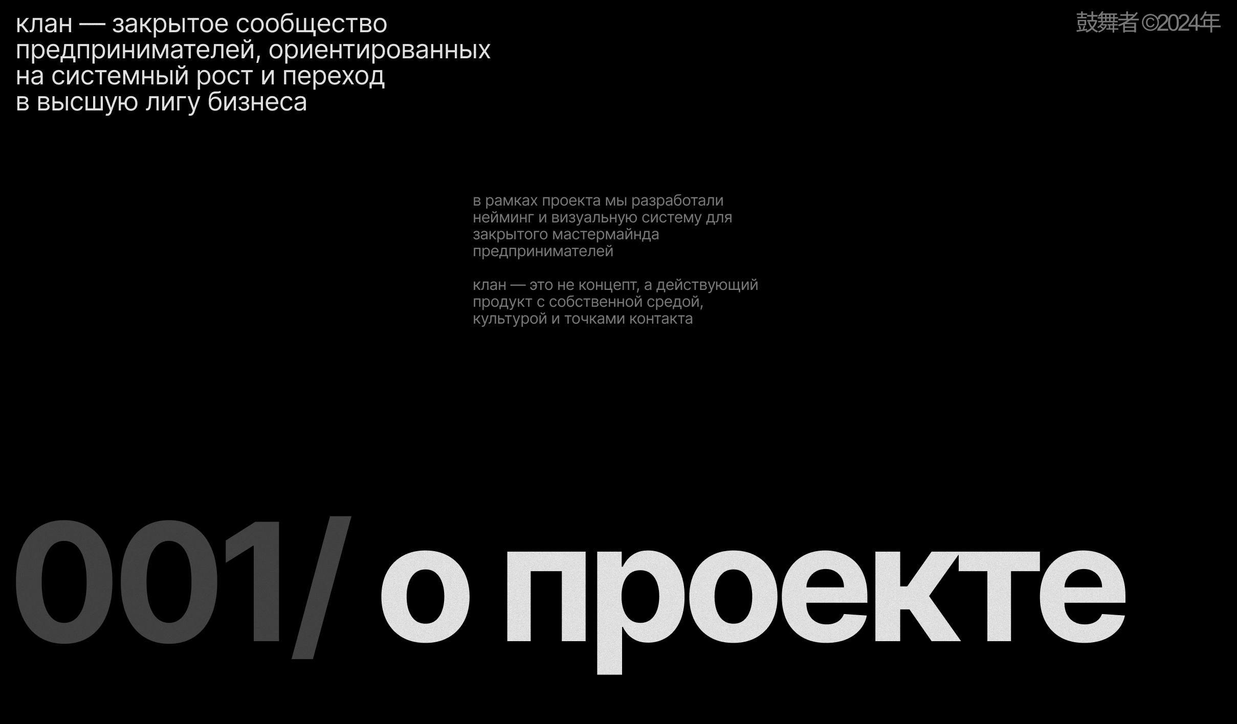 Klan. Branding — Изображение №2 — Брендинг, 3D на Dprofile