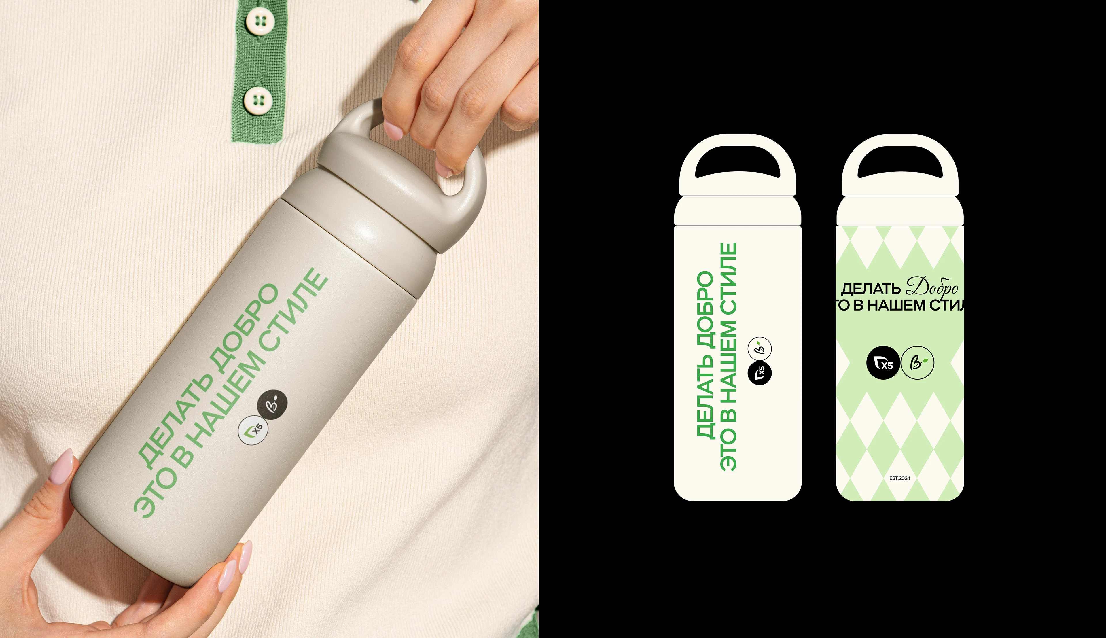 ВЫРУЧАЕМ. Х5 | Дизайн мерча — Изображение №25 — Брендинг на Dprofile