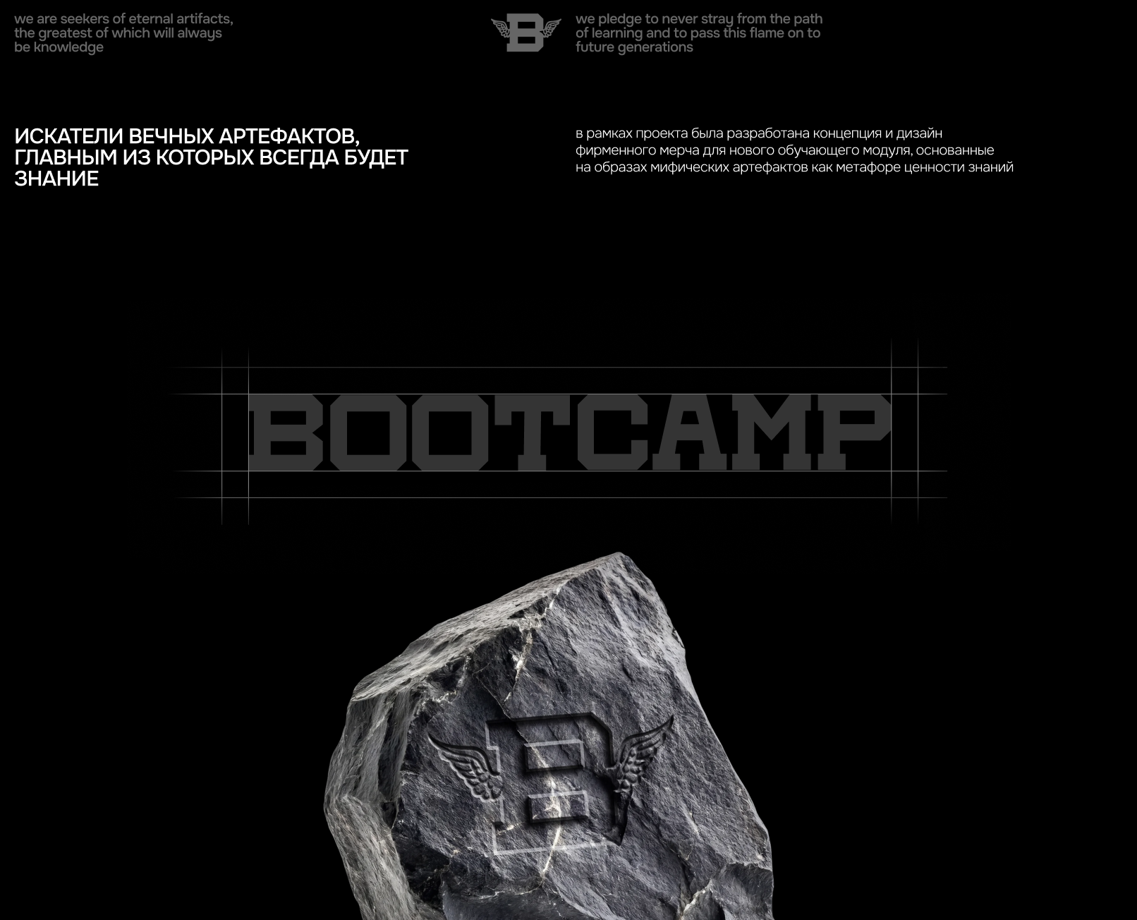 BOOTCAMP | Merch Design — Изображение №3 — Брендинг на Dprofile