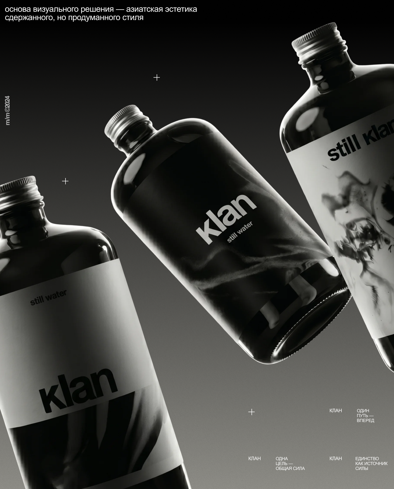 Klan. Branding — Изображение №8 — Брендинг, 3D на Dprofile