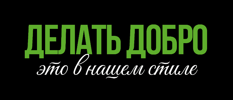 ВЫРУЧАЕМ. Х5 | Дизайн мерча — Изображение №12 — Брендинг на Dprofile