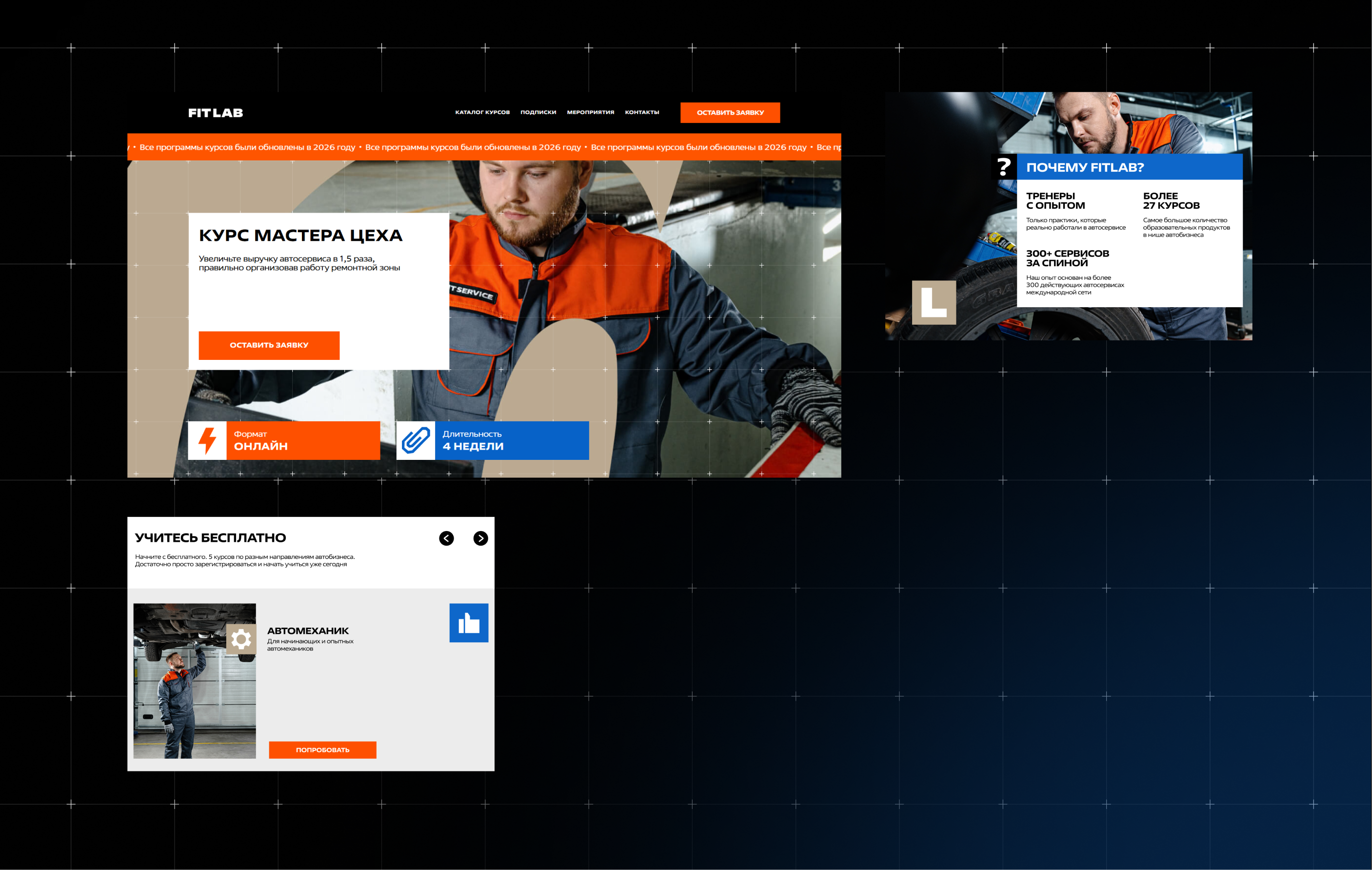 FIT LAB | Website — Изображение №4 — Интерфейсы, Брендинг на Dprofile