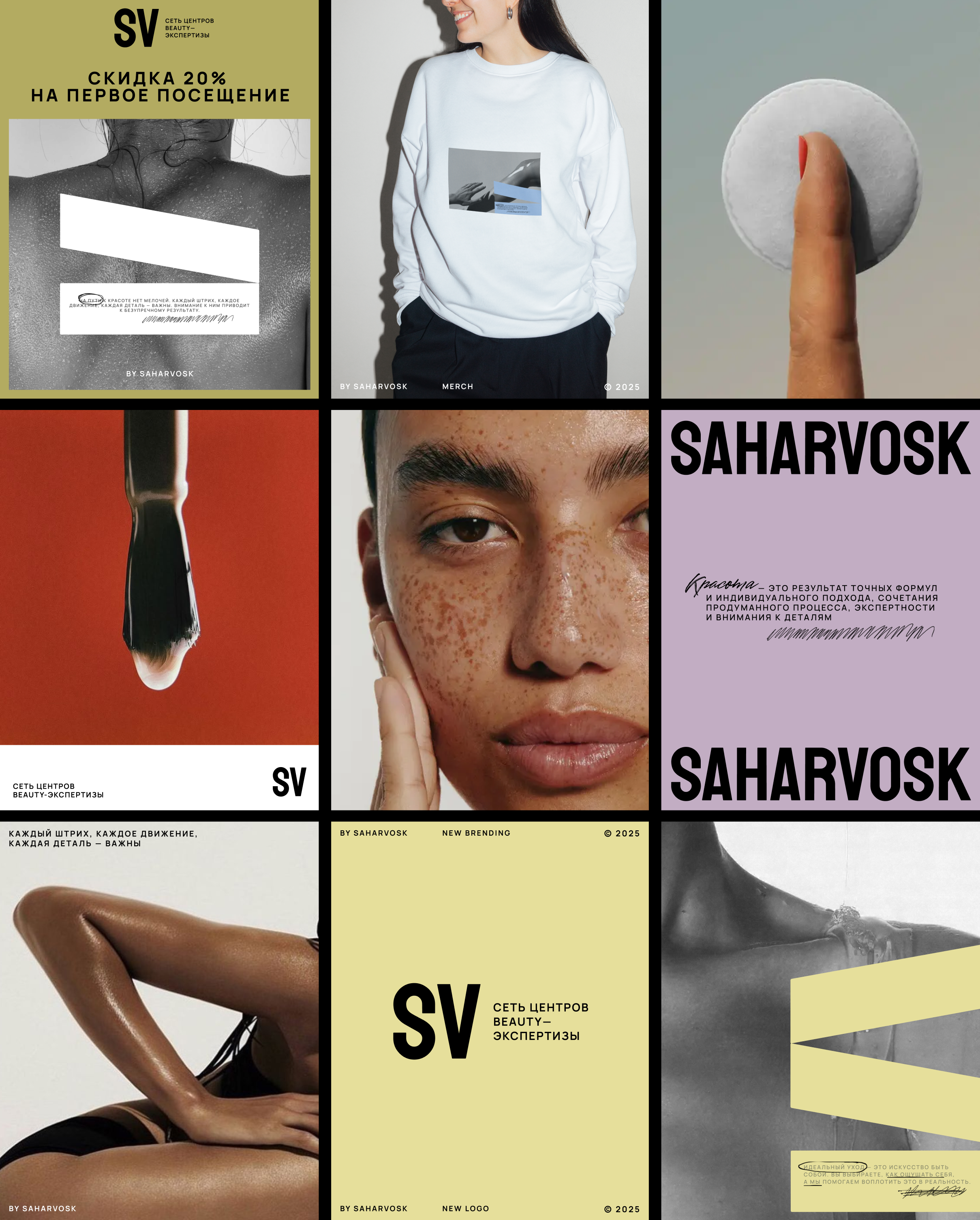 SAHARVOSK | Rebranding — Изображение №17 — Брендинг на Dprofile