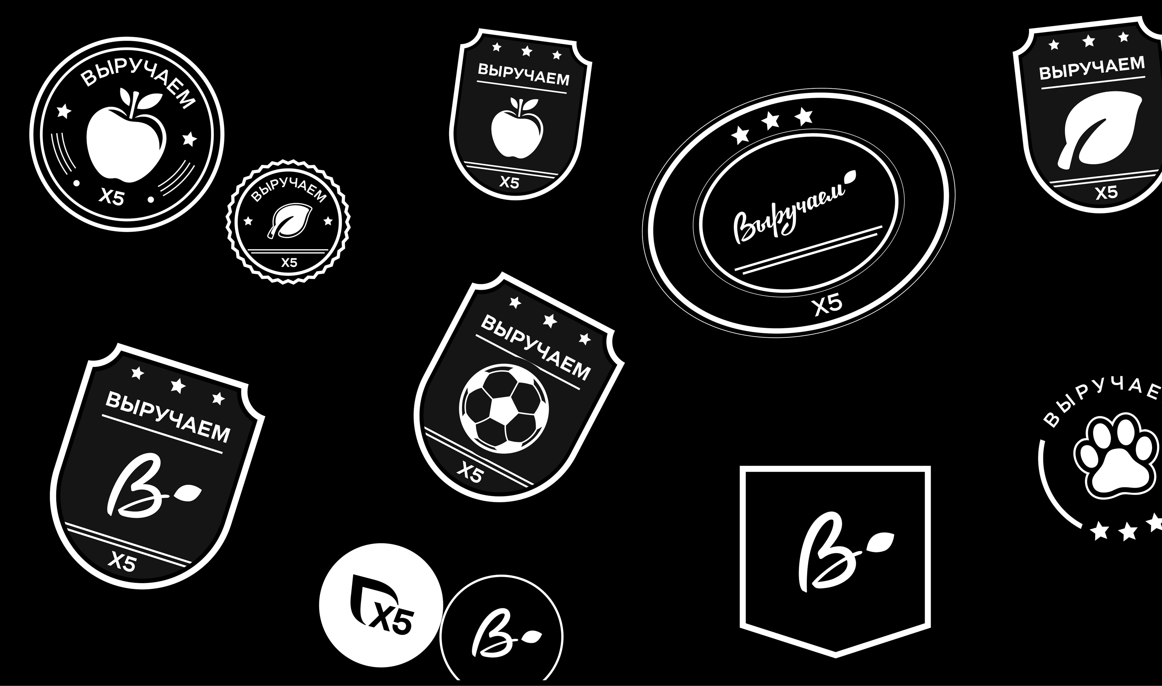 ВЫРУЧАЕМ. Х5 | Дизайн мерча — Изображение №11 — Брендинг на Dprofile