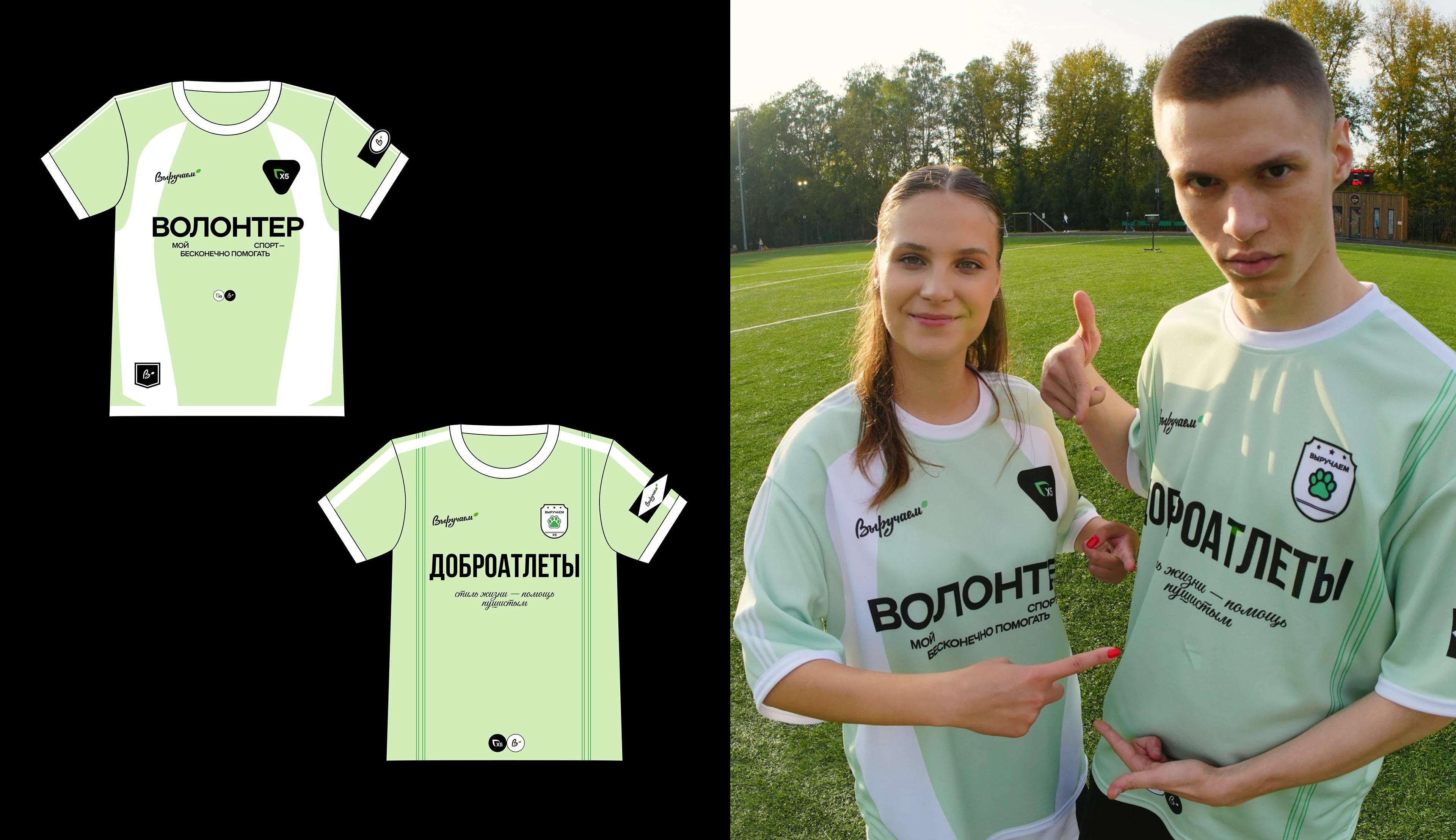 ВЫРУЧАЕМ. Х5 | Дизайн мерча — Изображение №17 — Брендинг на Dprofile