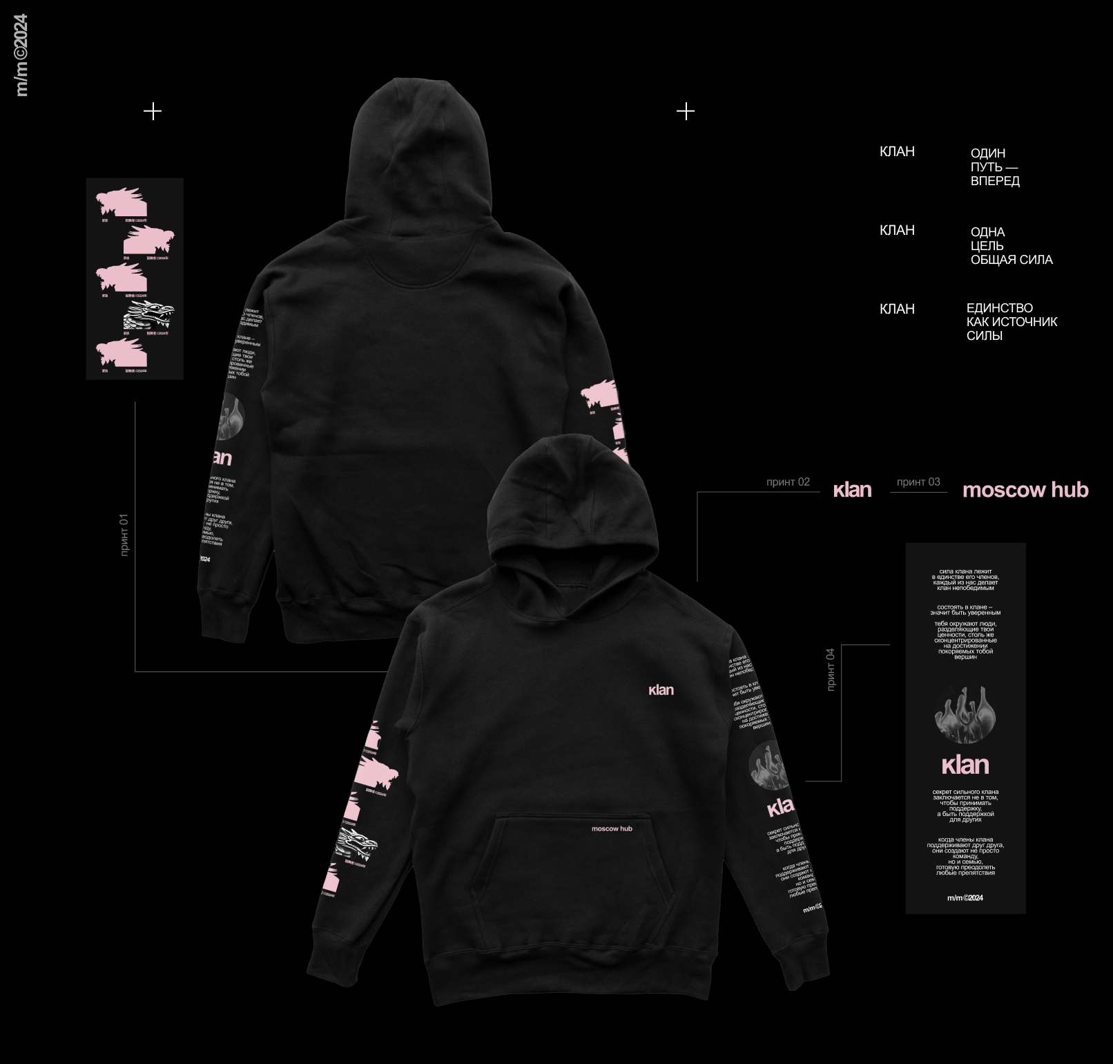 KLAN | Merch Design — Изображение №10 — Брендинг на Dprofile