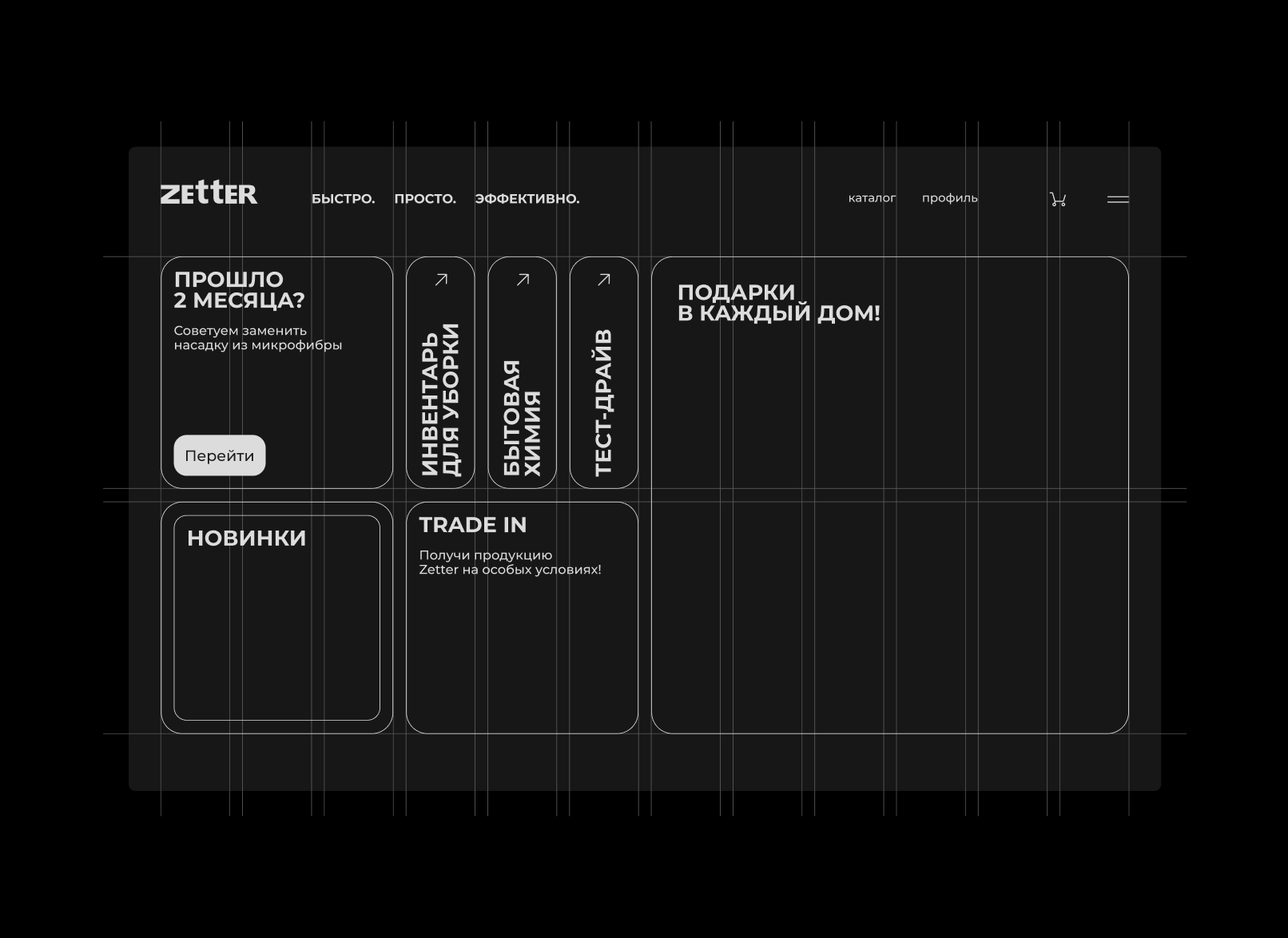 ZETTER | Web Design — Изображение №7 — Интерфейсы на Dprofile