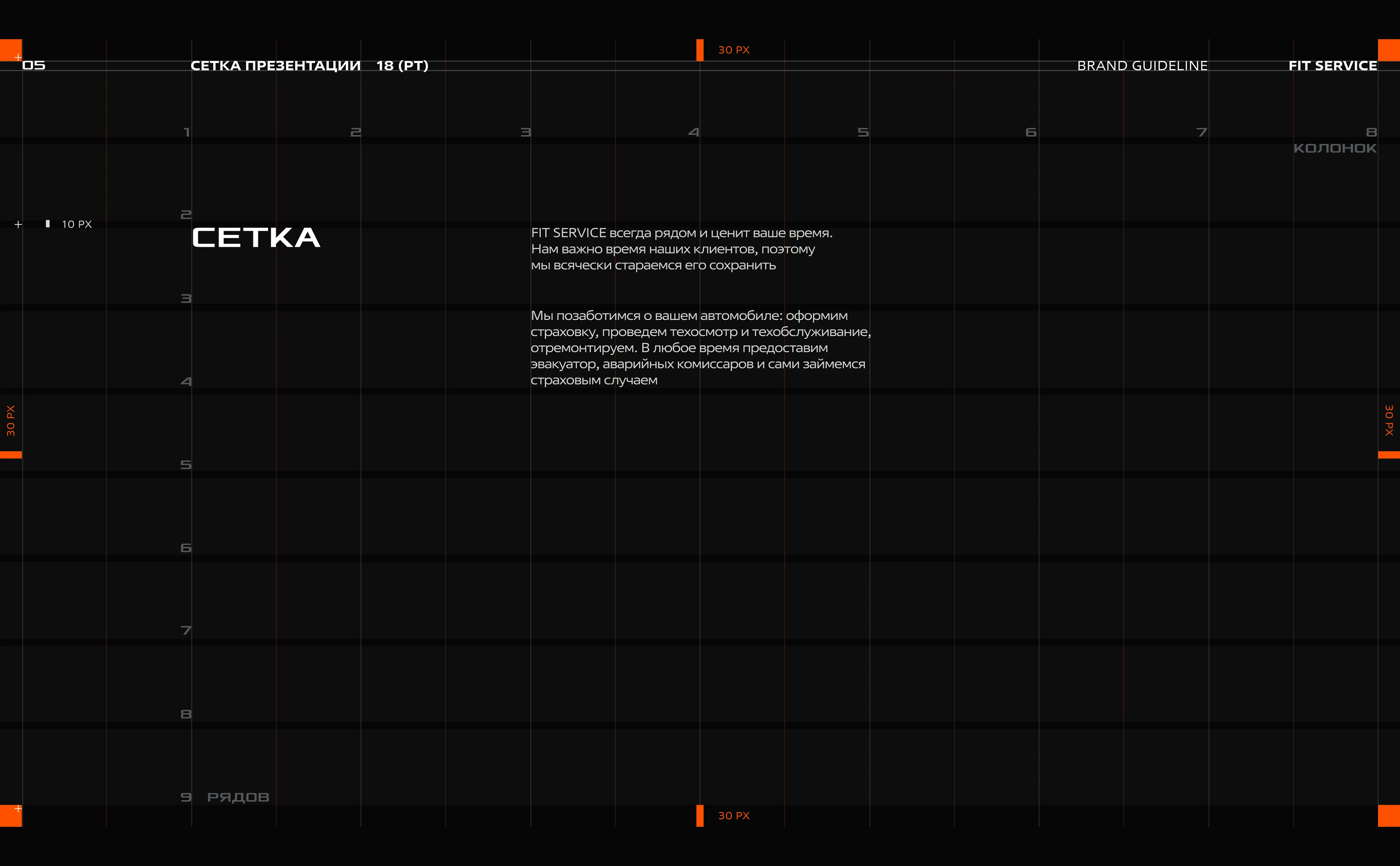 FIT SERVICE | Rebranding — Изображение №18 — Брендинг на Dprofile