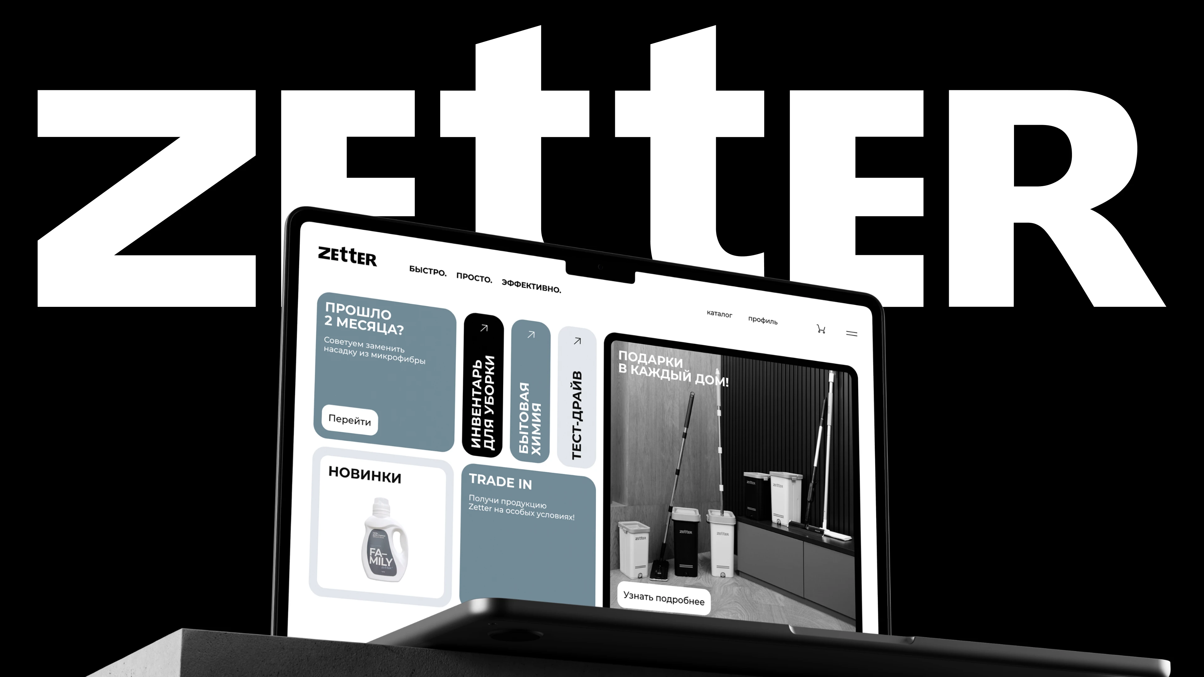 ZETTER | Web Design — Изображение №1 — Интерфейсы на Dprofile