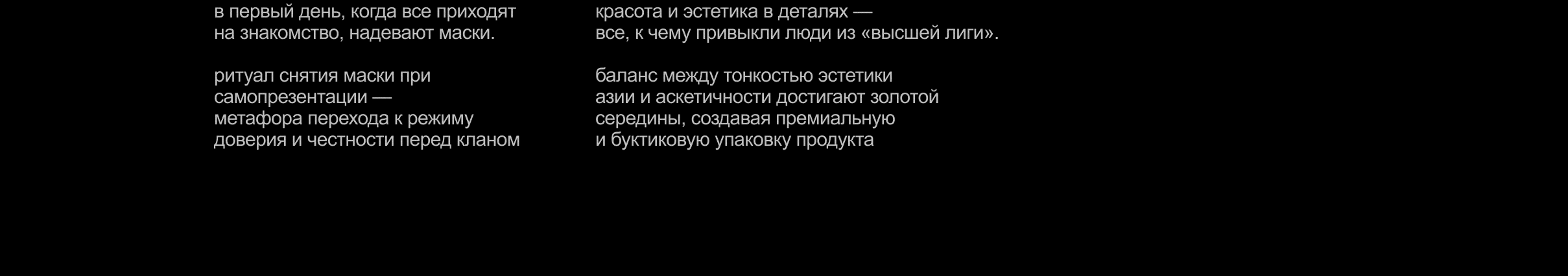 Klan. Branding — Изображение №11 — Брендинг, 3D на Dprofile