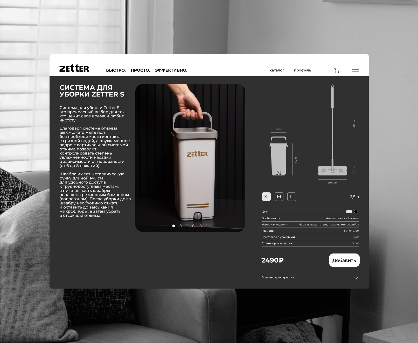 ZETTER | Web Design — Изображение №12 — Интерфейсы на Dprofile