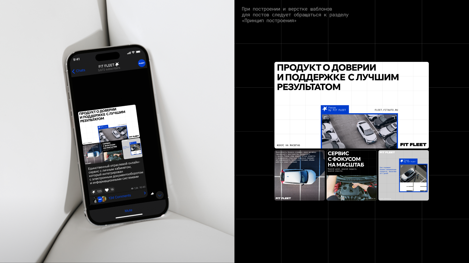 FIT FLEET | Rebranding — Изображение №31 — Брендинг на Dprofile