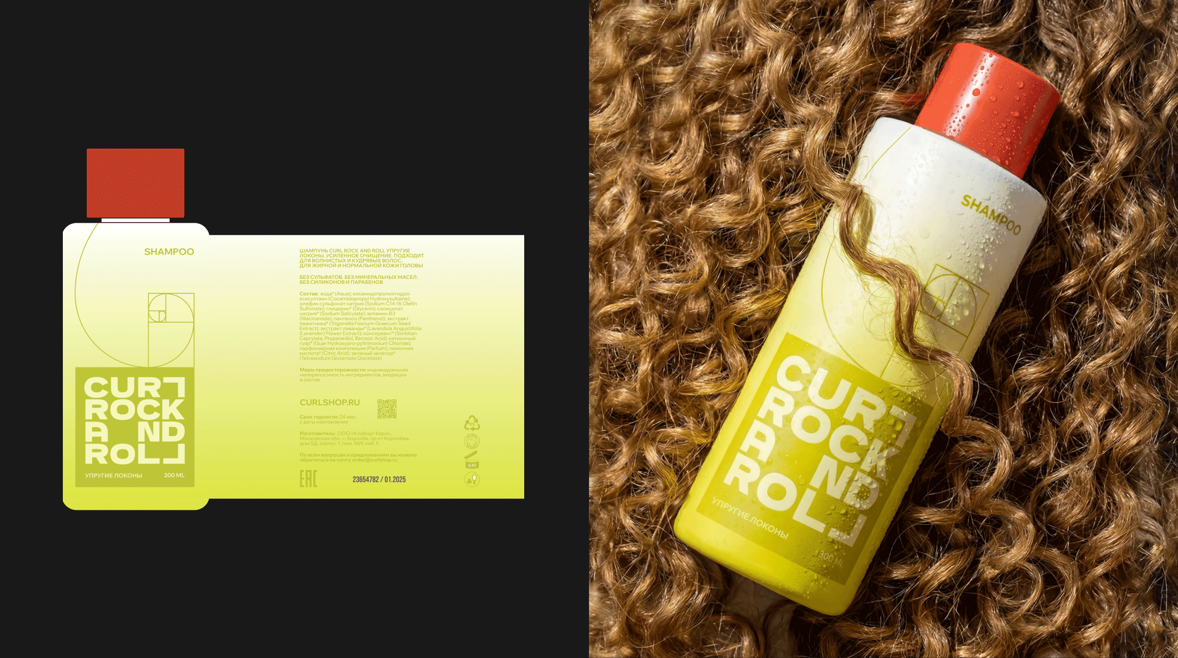 CURL ROCK AND ROLL | Rebranding + Packaging — Изображение №15 — Брендинг на Dprofile