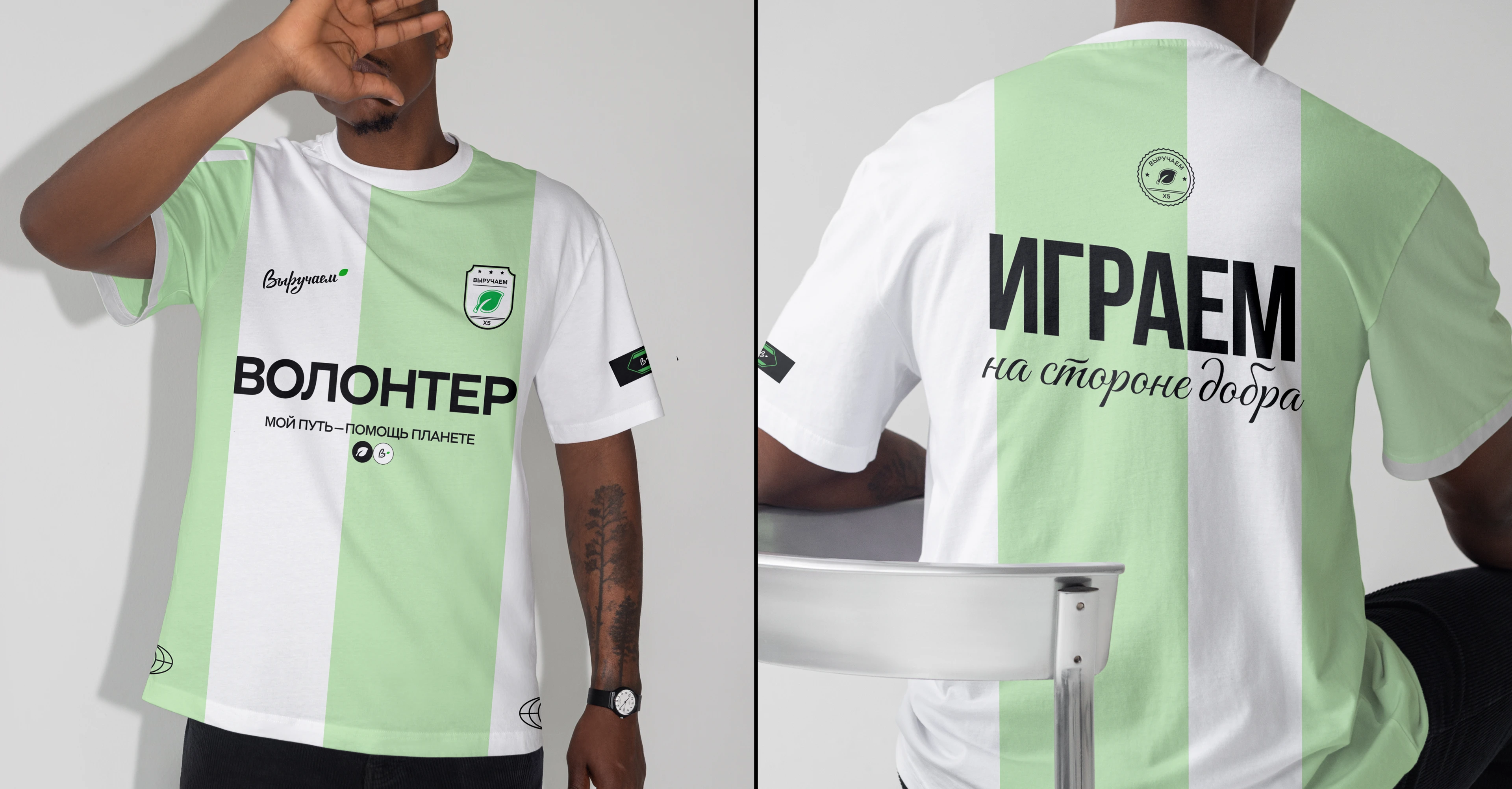 ВЫРУЧАЕМ. Х5 | Дизайн мерча — Изображение №6 — Брендинг на Dprofile