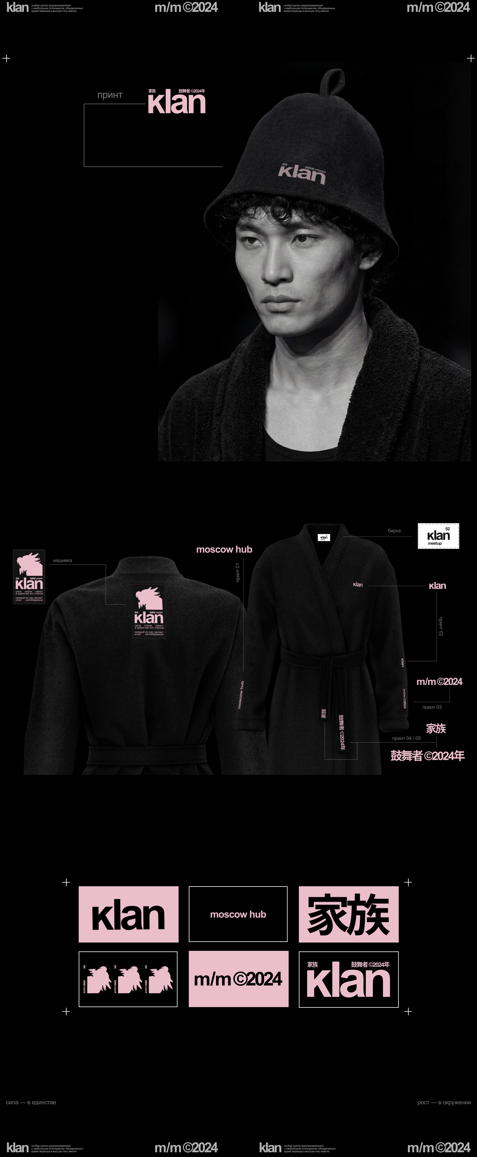 KLAN | Merch Design — Изображение №8 — Брендинг на Dprofile