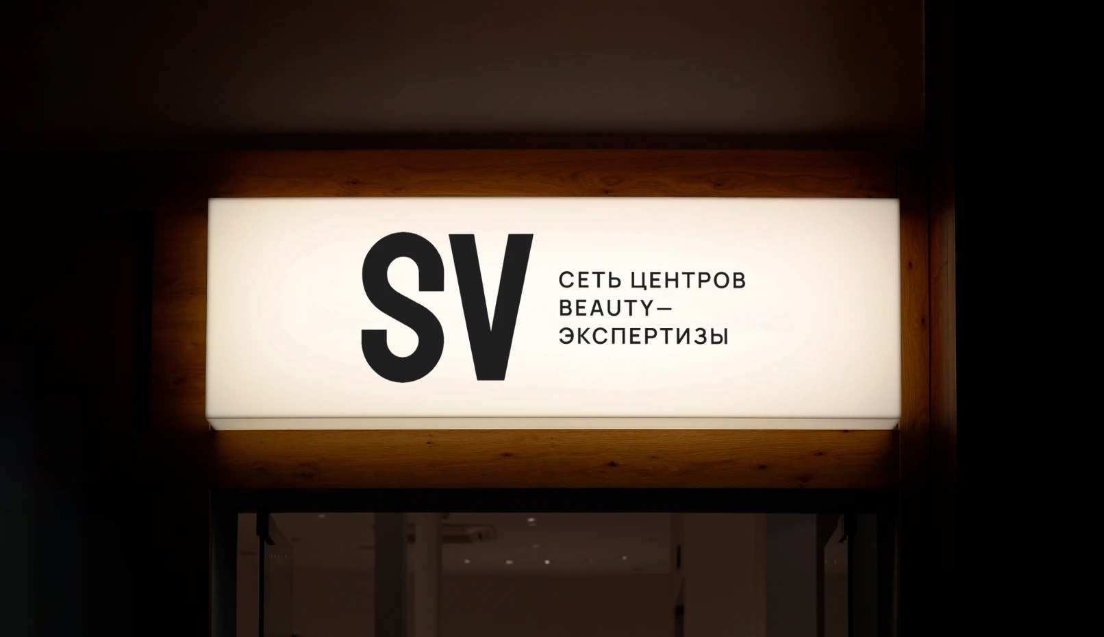 SAHARVOSK | Rebranding — Изображение №18 — Брендинг на Dprofile