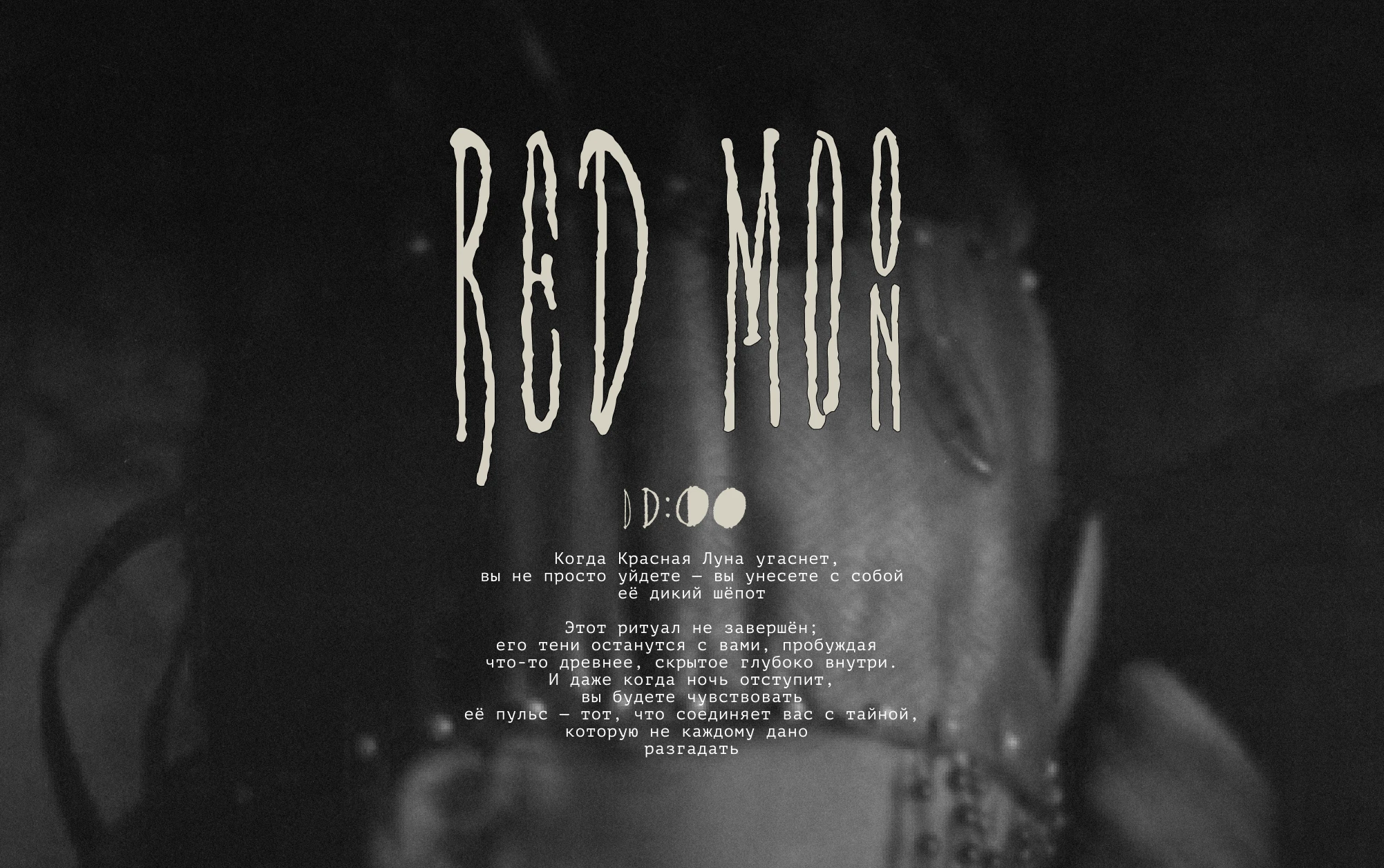 RED MOON. MANUL | Event Concept — Изображение №27 — Брендинг на Dprofile