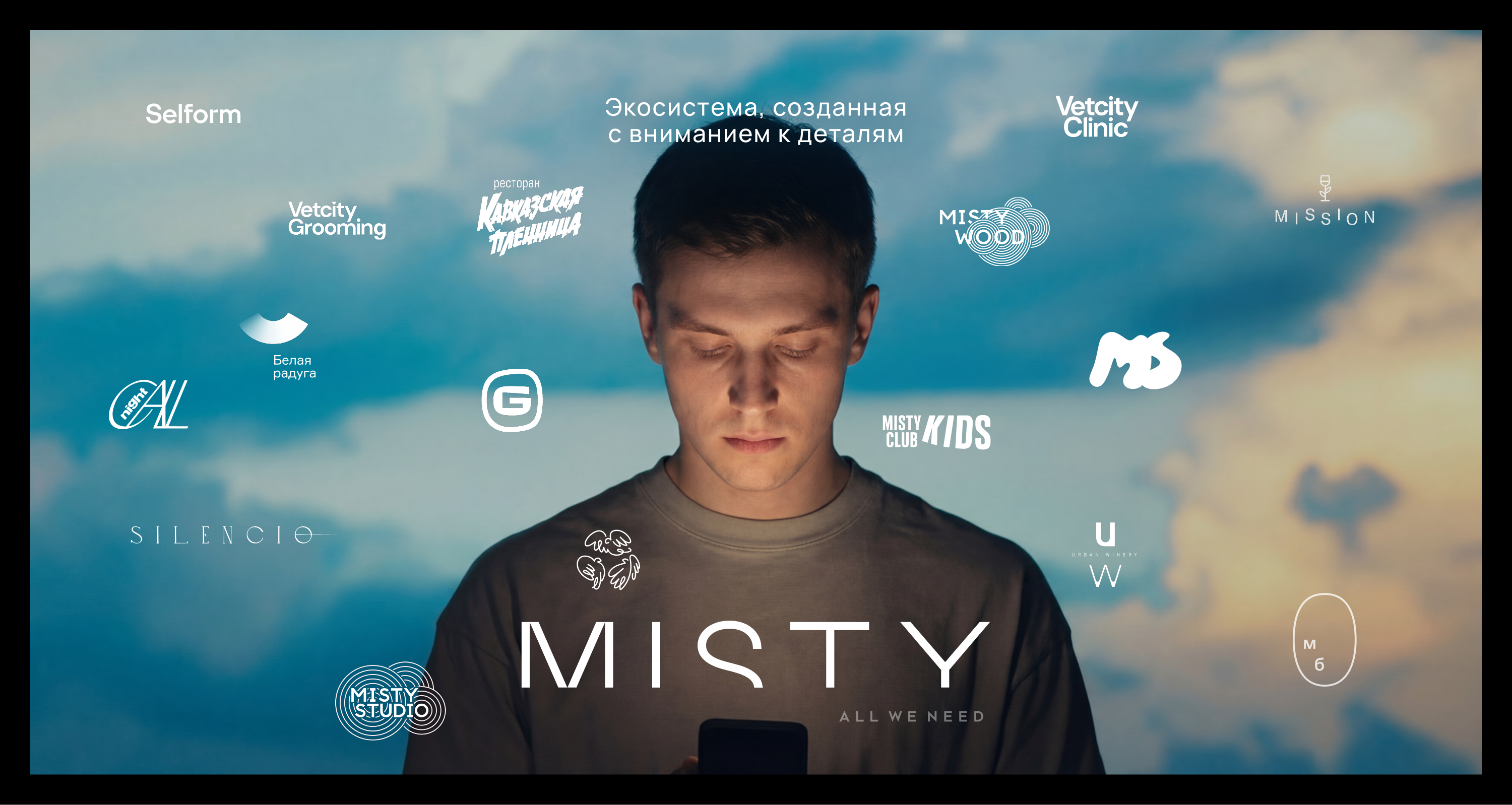 MISTY. Ecosystem | SMM + Strategy — Изображение №1 — Маркетинг на Dprofile