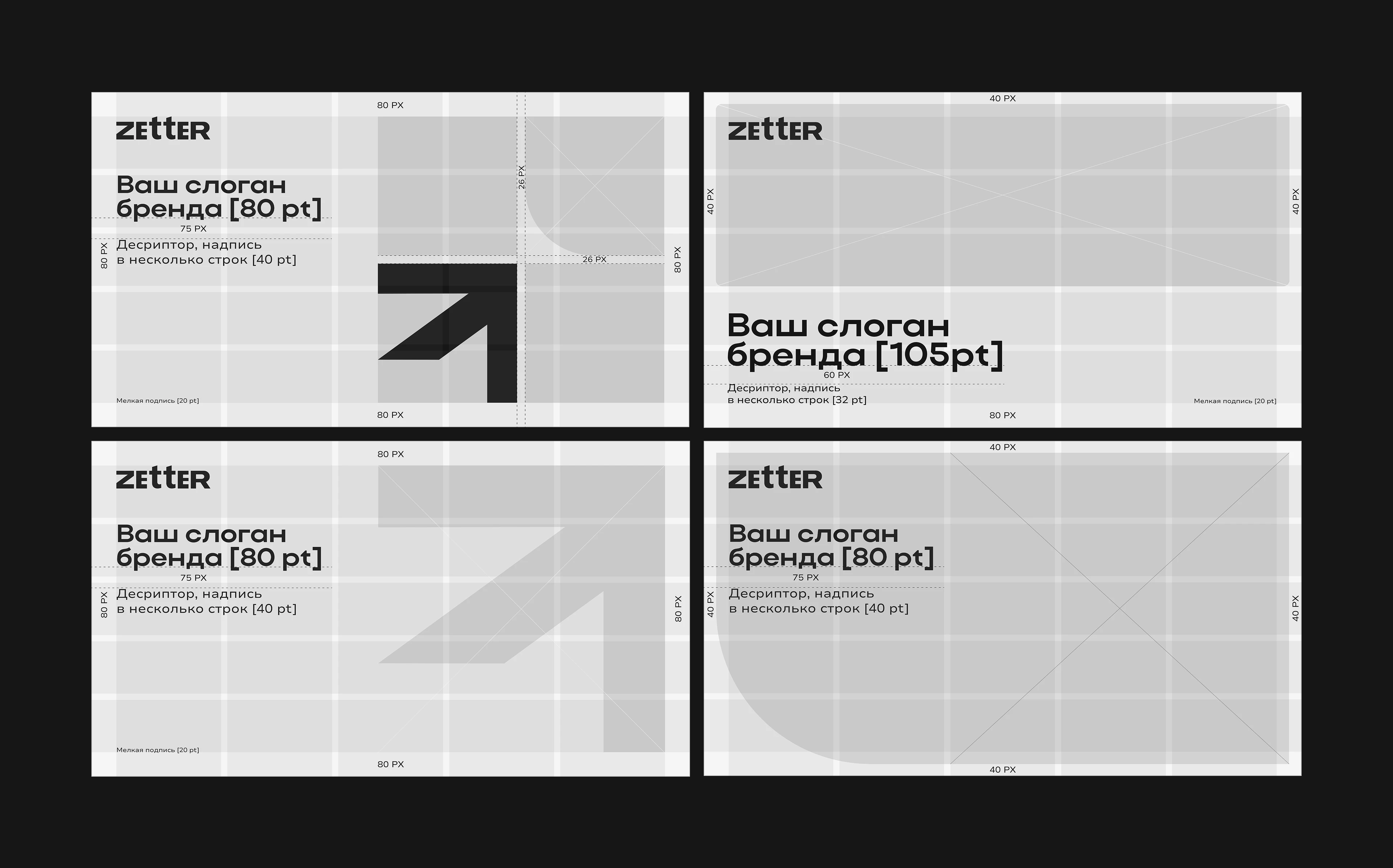 ZETTER | Rebranding — Изображение №16 — Брендинг на Dprofile