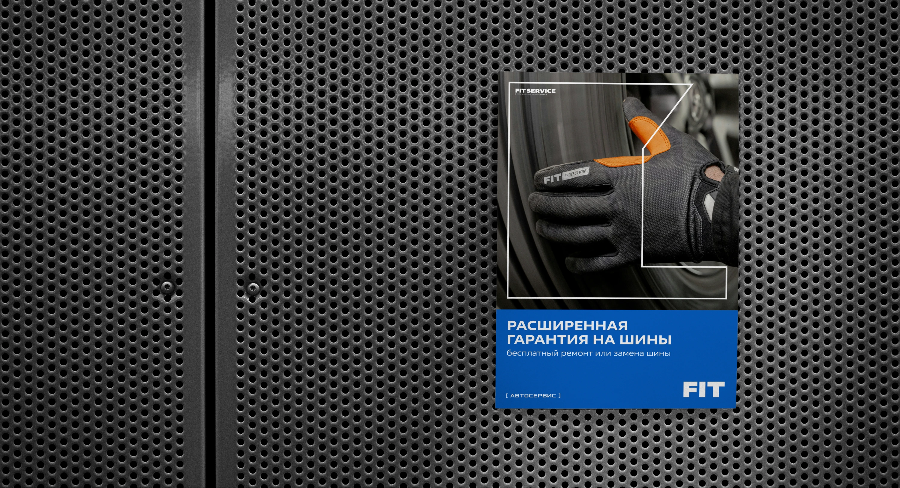 FIT SERVICE | Rebranding — Изображение №25 — Брендинг на Dprofile