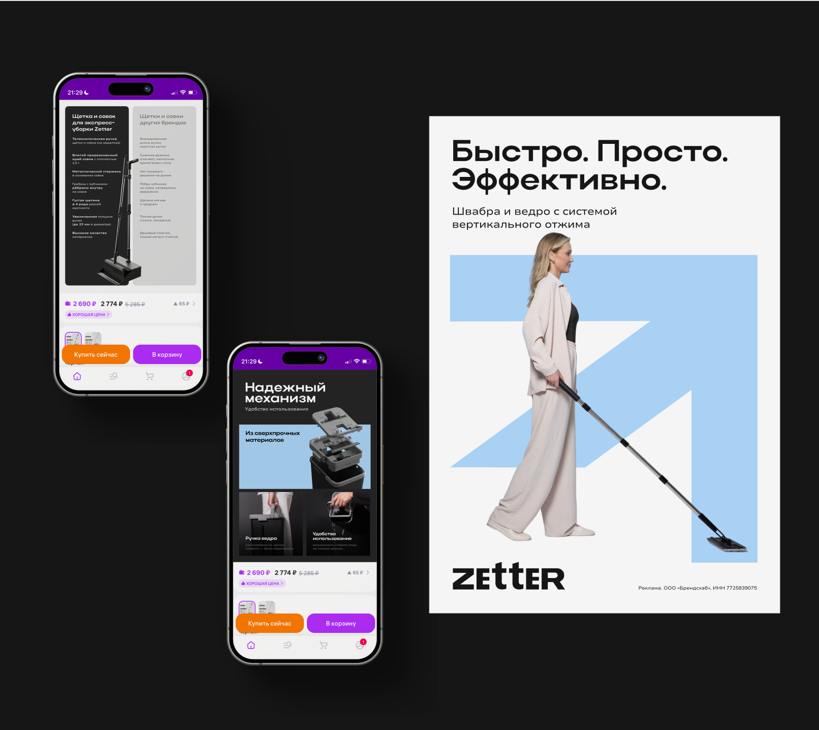 ZETTER | Rebranding — Изображение №26 — Брендинг на Dprofile