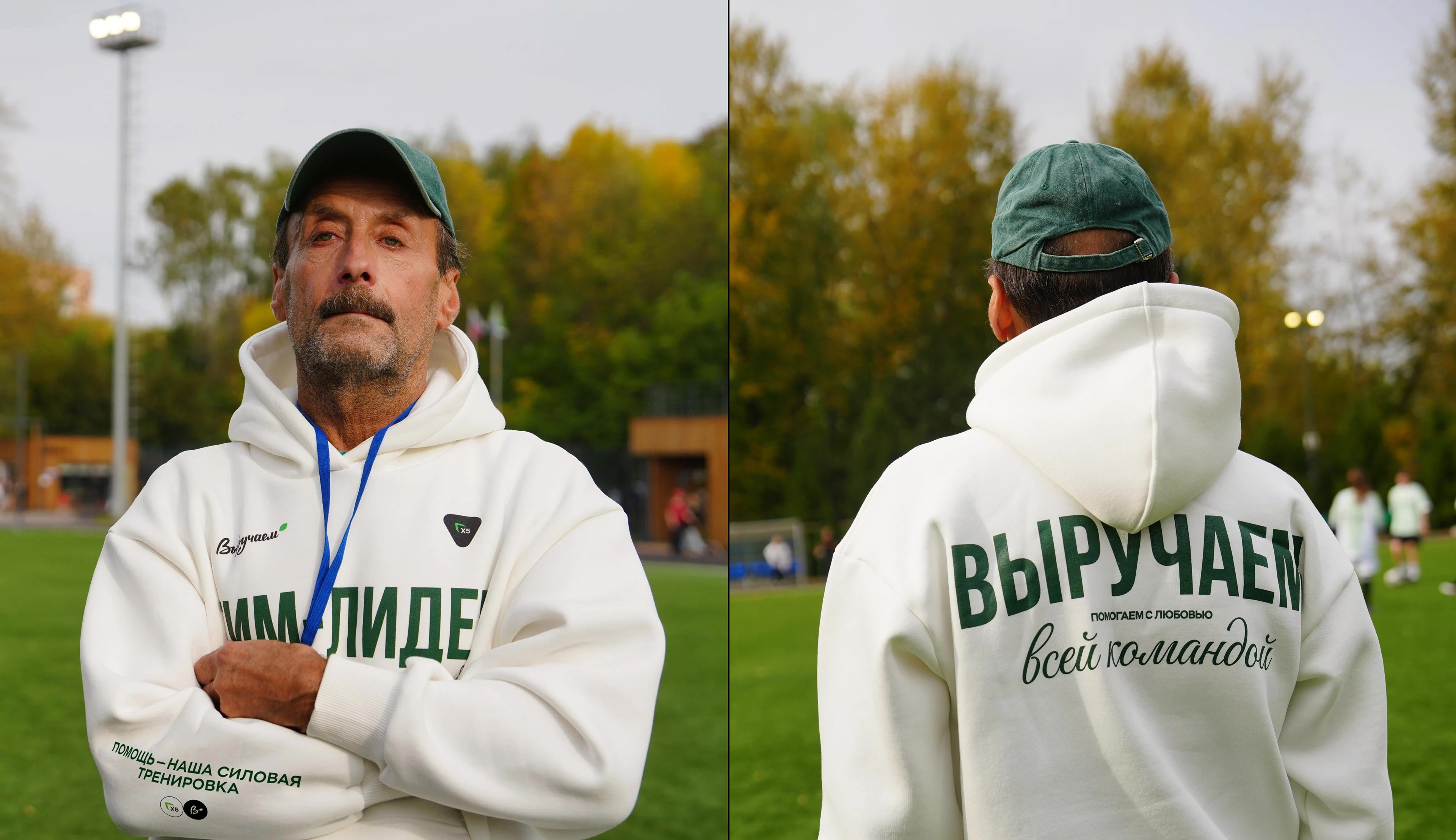 ВЫРУЧАЕМ. Х5 | Дизайн мерча — Изображение №23 — Брендинг на Dprofile