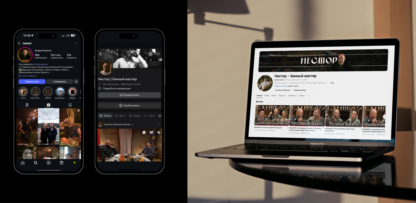 НЕСТОР | Personal Brand — Изображение №13 — Брендинг, Маркетинг на Dprofile