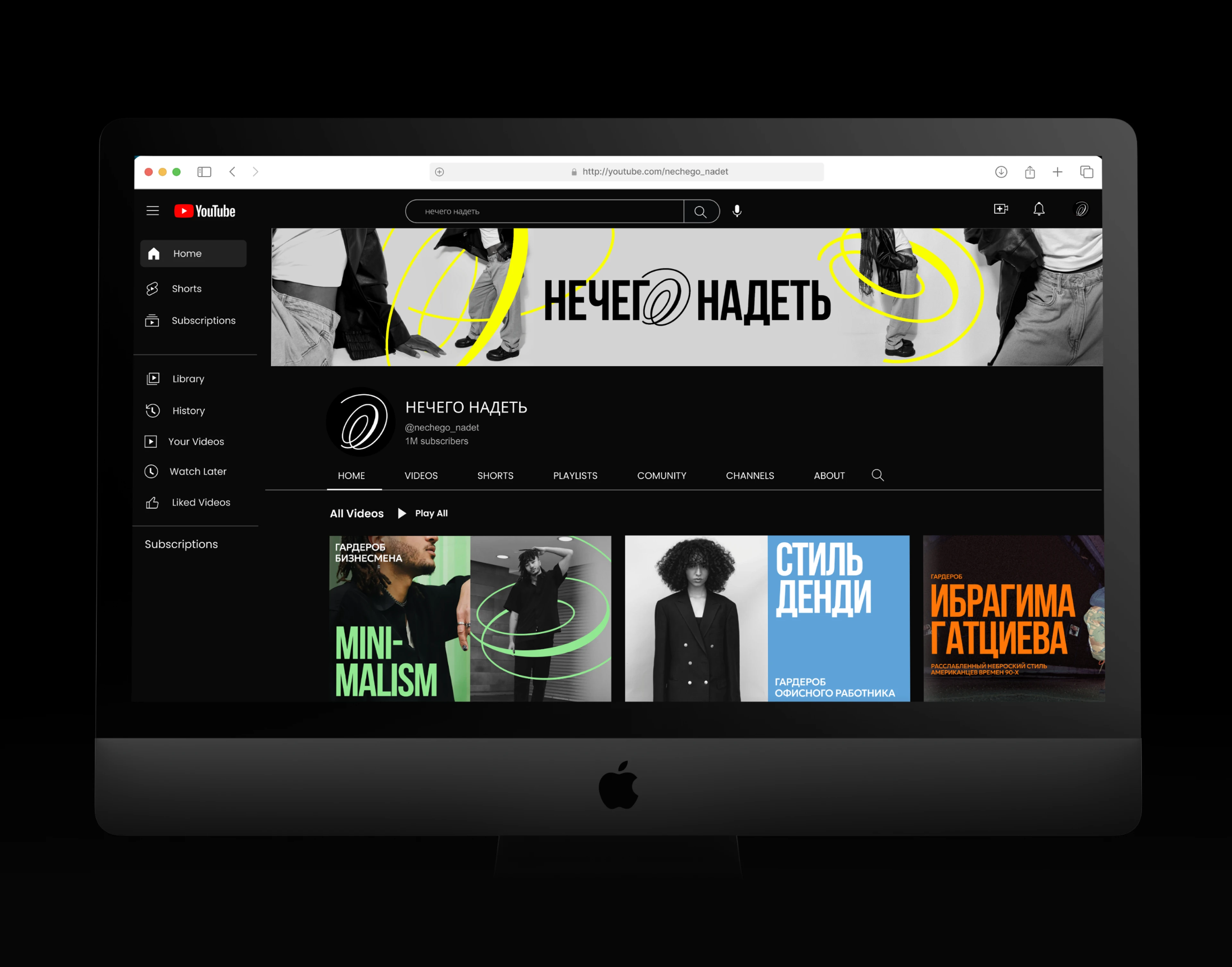 НЕЧЕГО НАДЕТЬ |Youtube Channel. Brand Identity — Изображение №7 — Брендинг на Dprofile