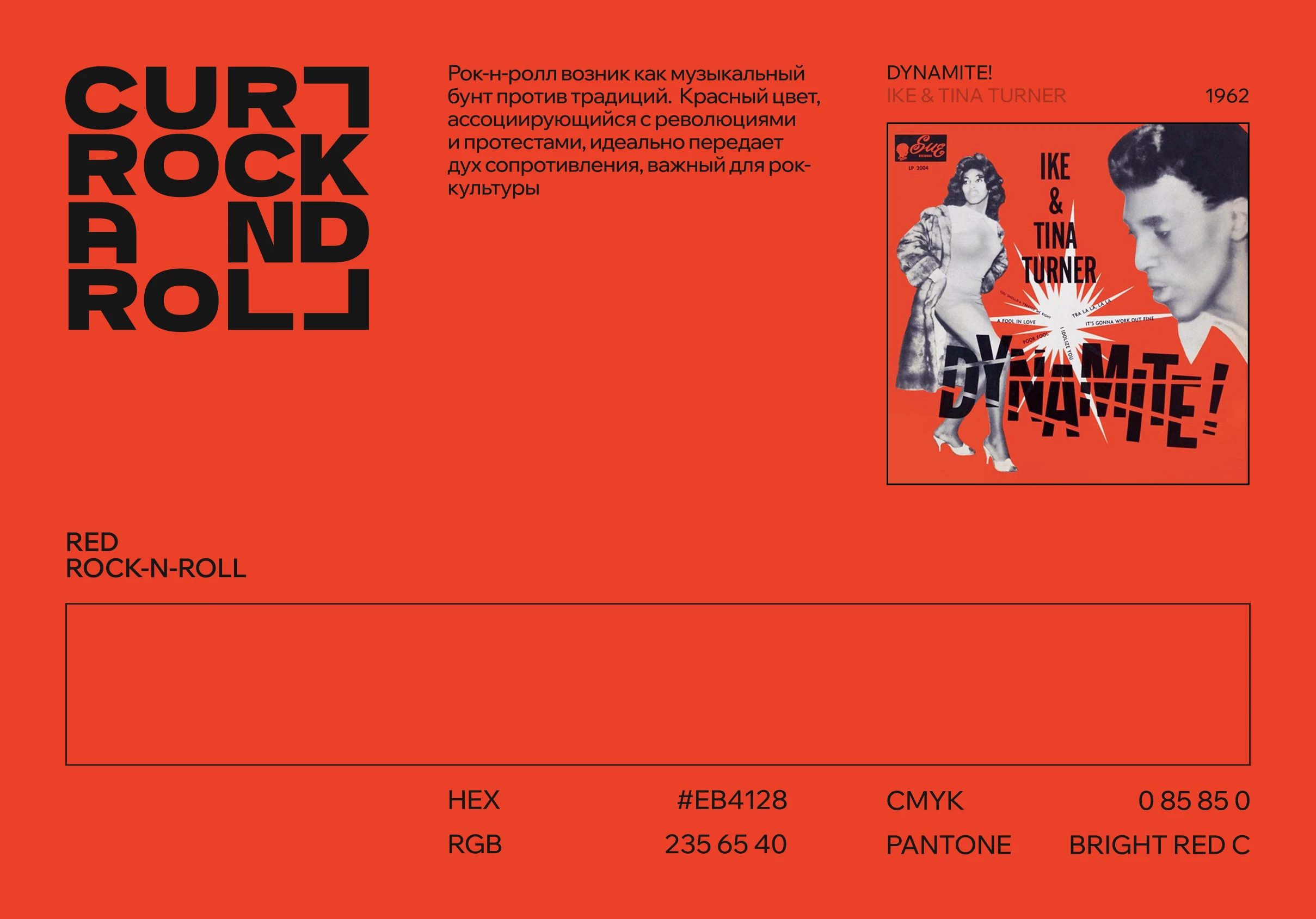 CURL ROCK AND ROLL | Rebranding + Packaging — Изображение №6 — Брендинг на Dprofile