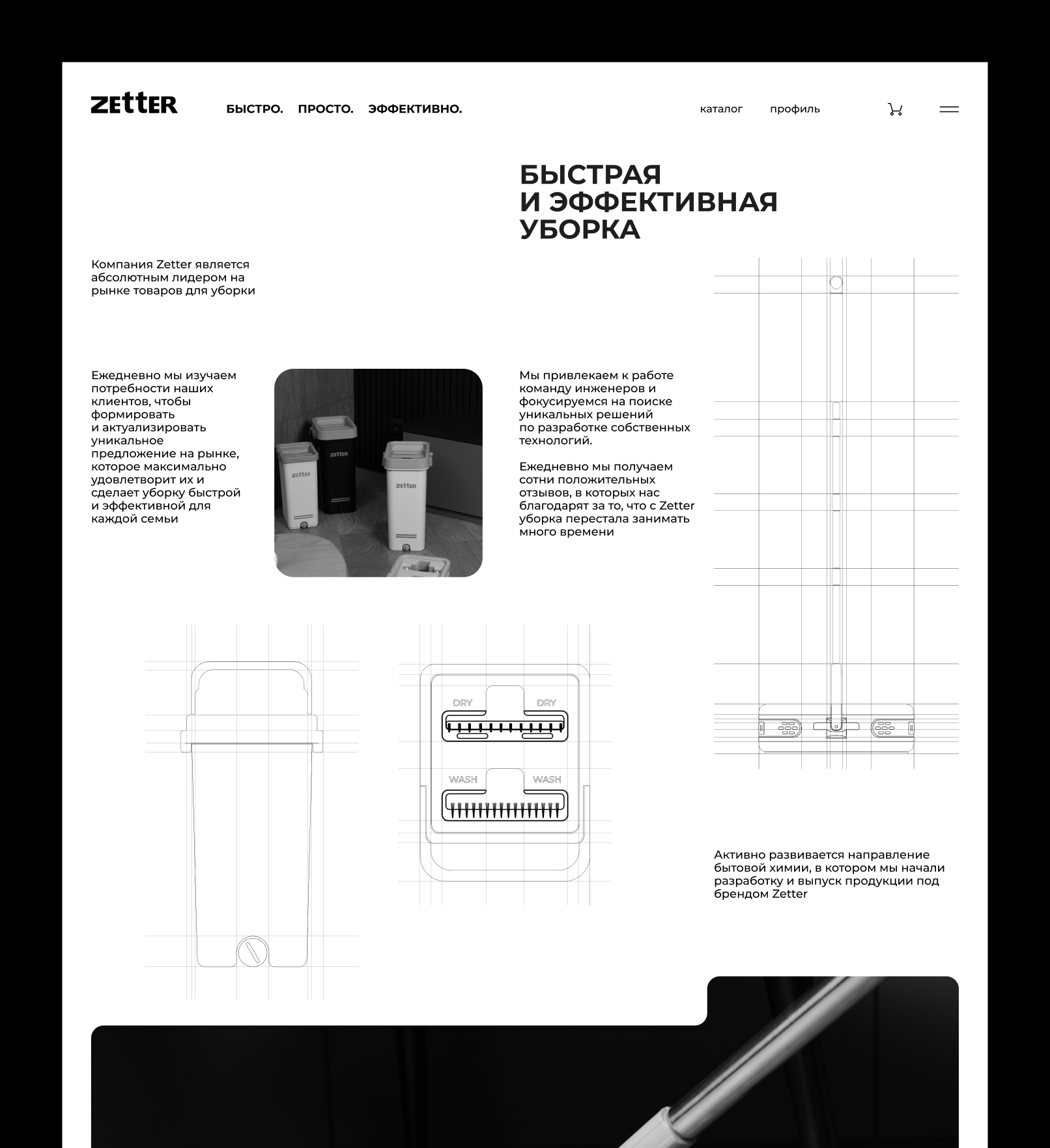 ZETTER | Web Design — Изображение №6 — Интерфейсы на Dprofile