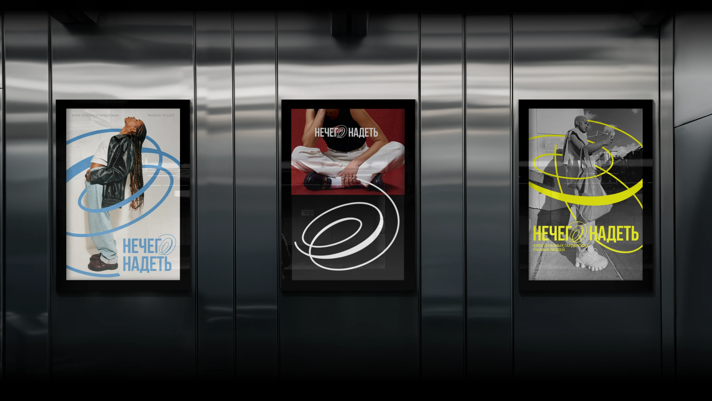 НЕЧЕГО НАДЕТЬ |Youtube Channel. Brand Identity — Изображение №22 — Брендинг на Dprofile