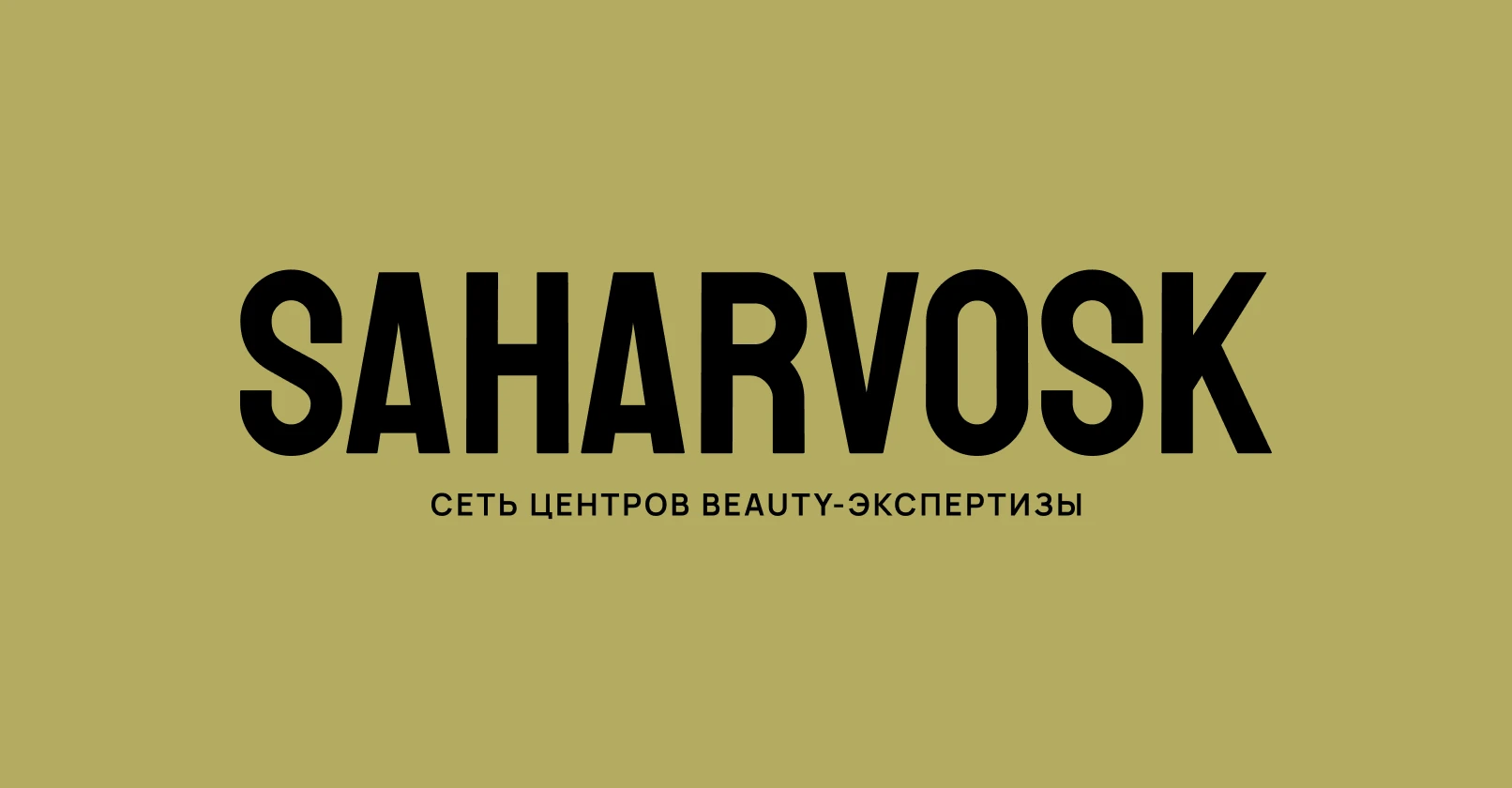 SAHARVOSK | Rebranding — Изображение №3 — Брендинг на Dprofile