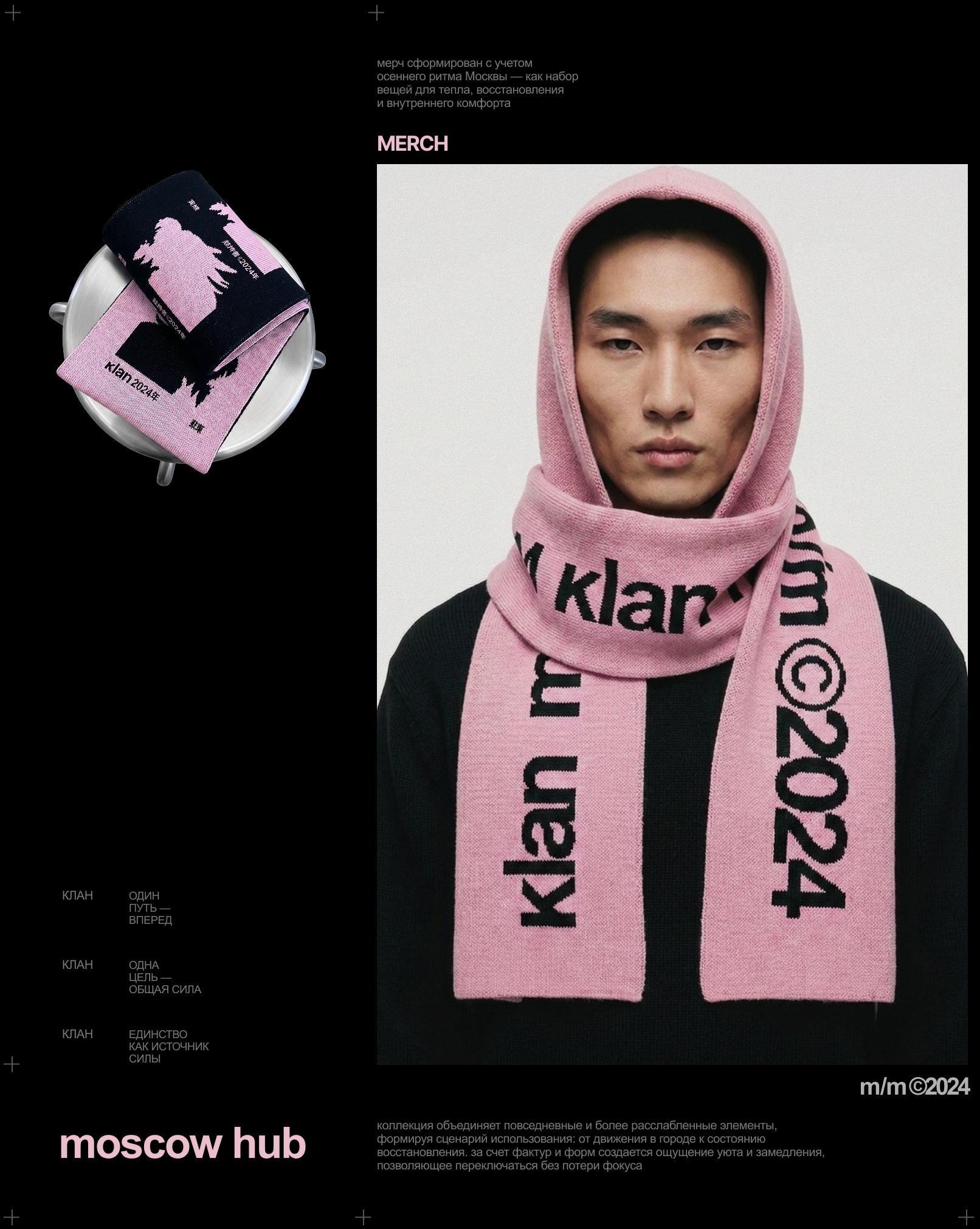 KLAN | Merch Design — Изображение №9 — Брендинг на Dprofile
