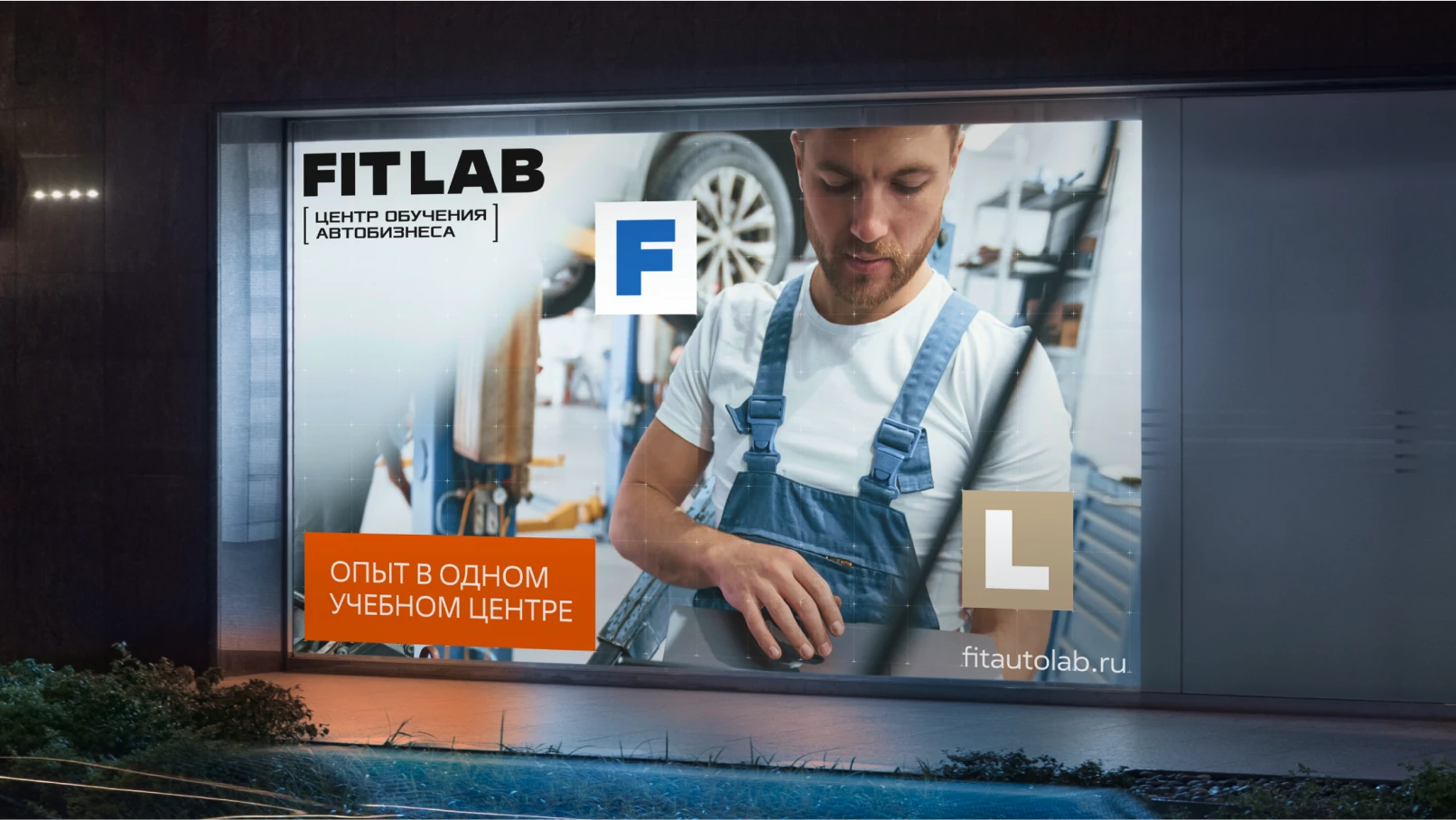 FIT LAB | Rebranding Design — Изображение №15 — Брендинг, Графика на Dprofile