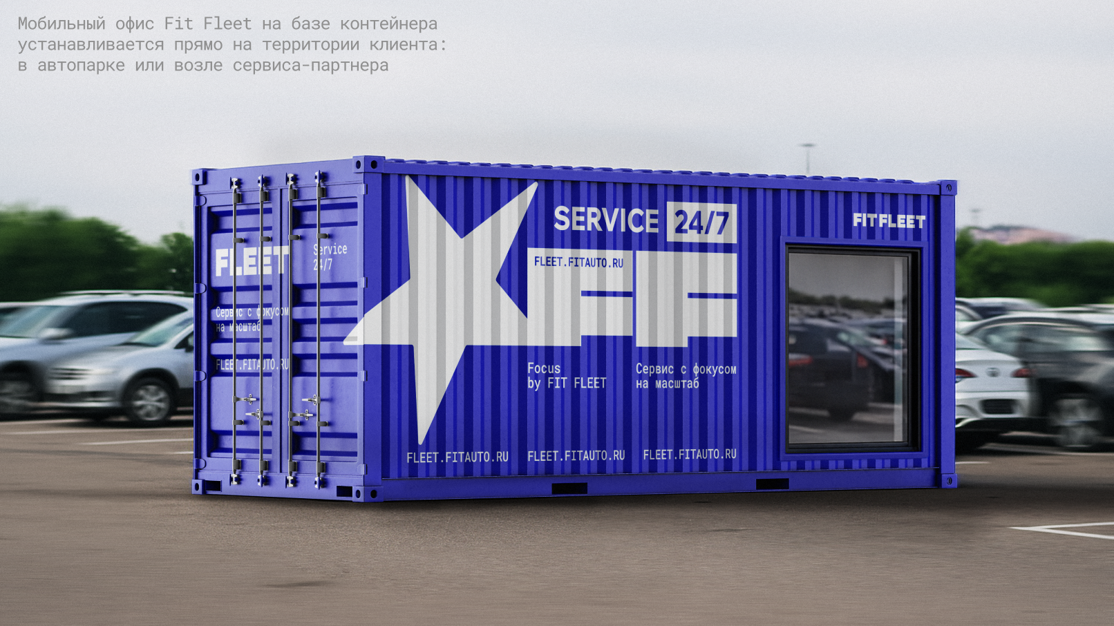 FIT FLEET | Rebranding — Изображение №34 — Брендинг на Dprofile