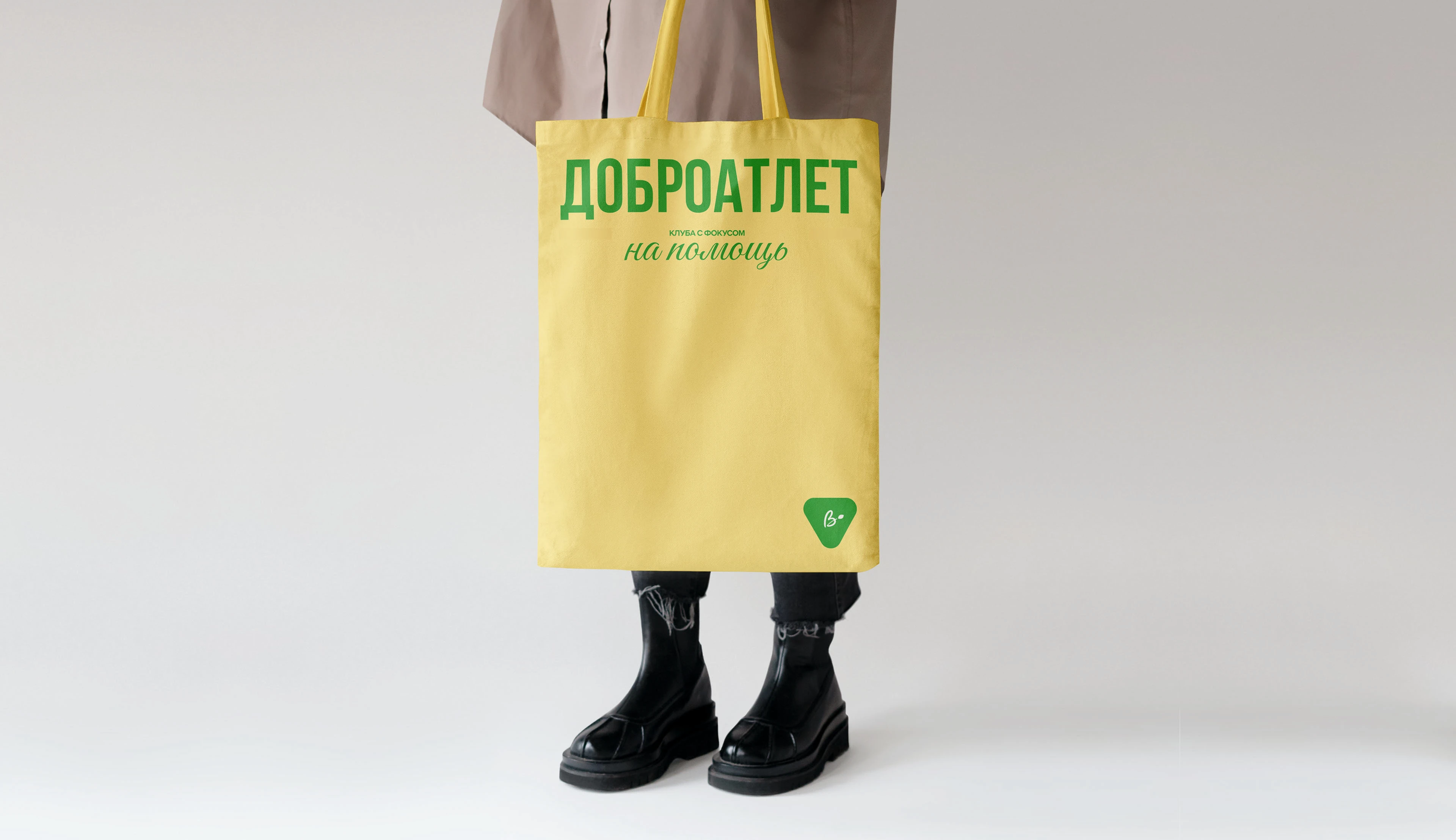 ВЫРУЧАЕМ. Х5 | Дизайн мерча — Изображение №28 — Брендинг на Dprofile