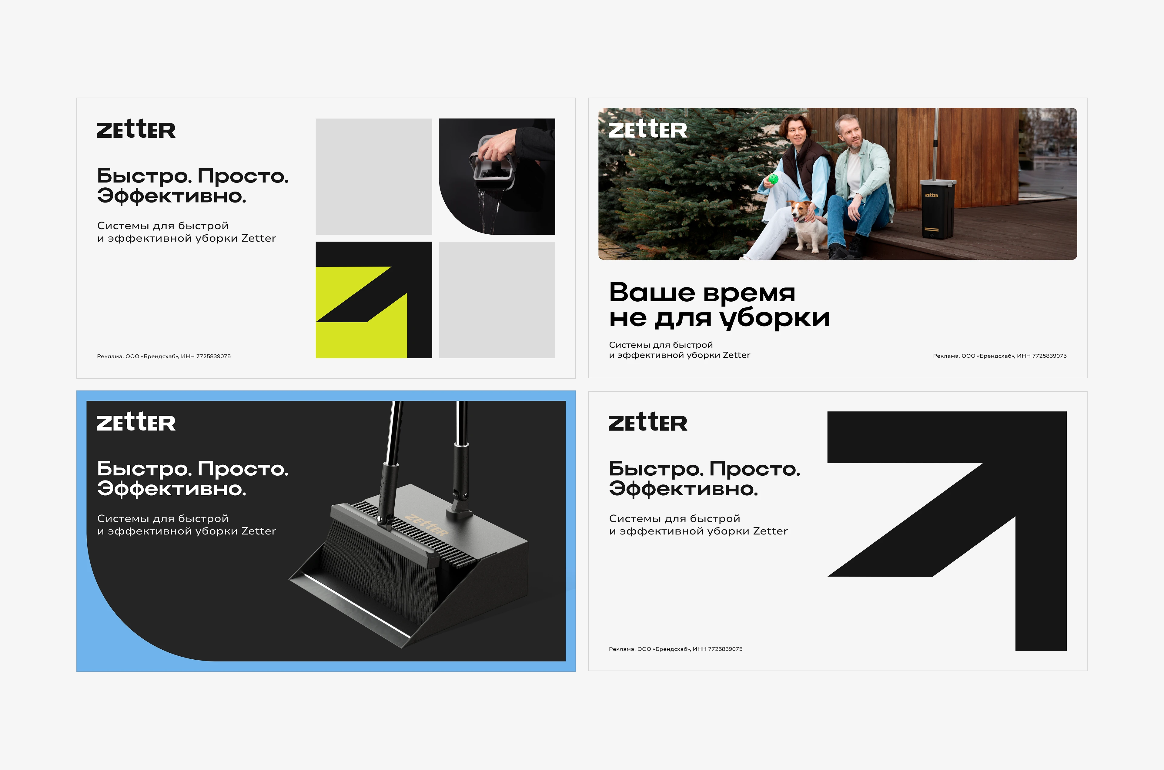 ZETTER | Rebranding — Изображение №17 — Брендинг на Dprofile