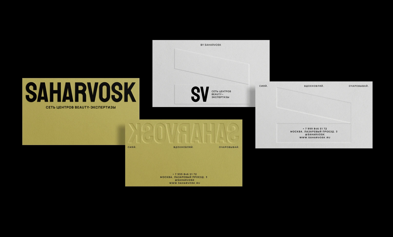 SAHARVOSK | Rebranding — Изображение №16 — Брендинг на Dprofile