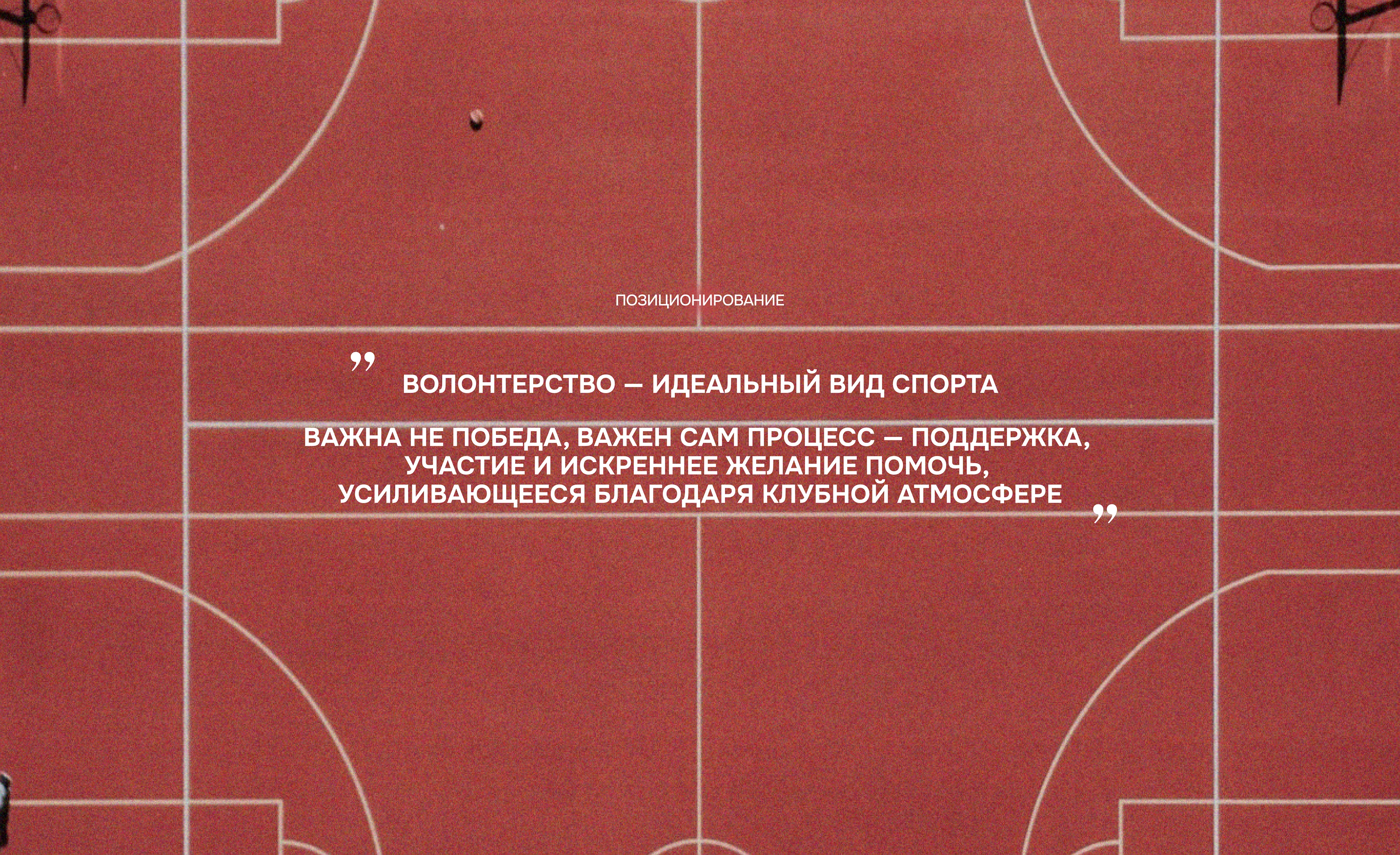 ВЫРУЧАЕМ. Х5 | Дизайн мерча — Изображение №3 — Брендинг на Dprofile