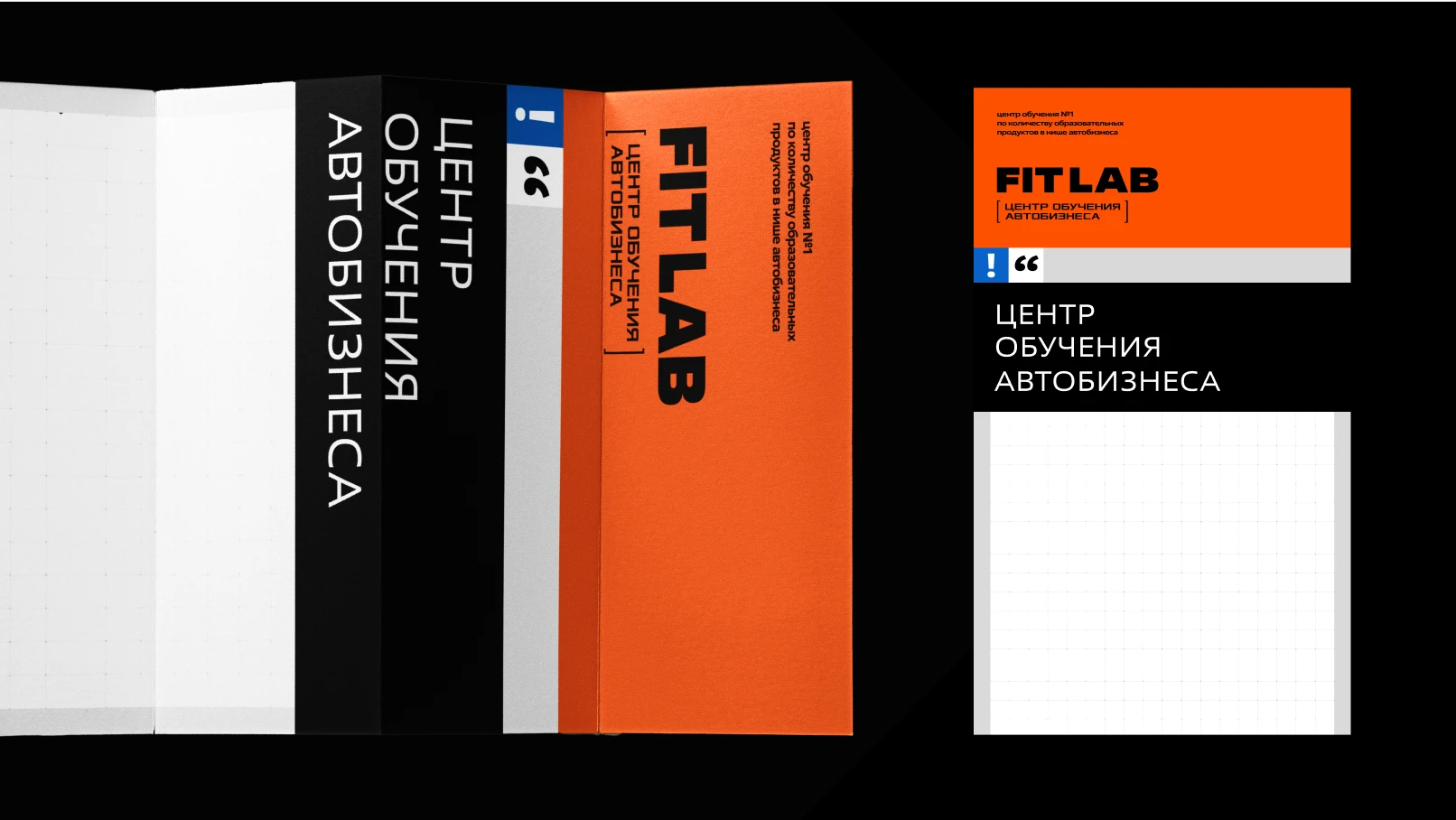 FIT LAB | Rebranding Design — Изображение №19 — Брендинг, Графика на Dprofile