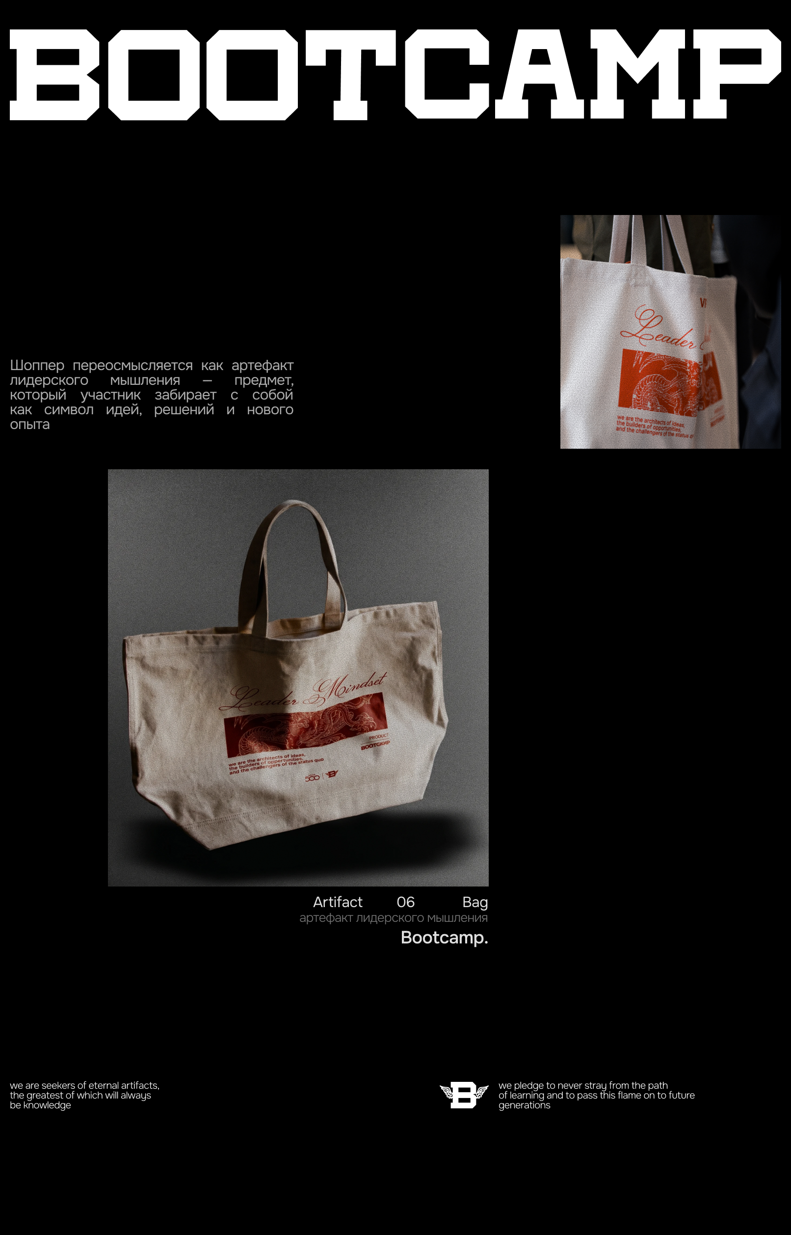 BOOTCAMP | Merch Design — Изображение №17 — Брендинг на Dprofile