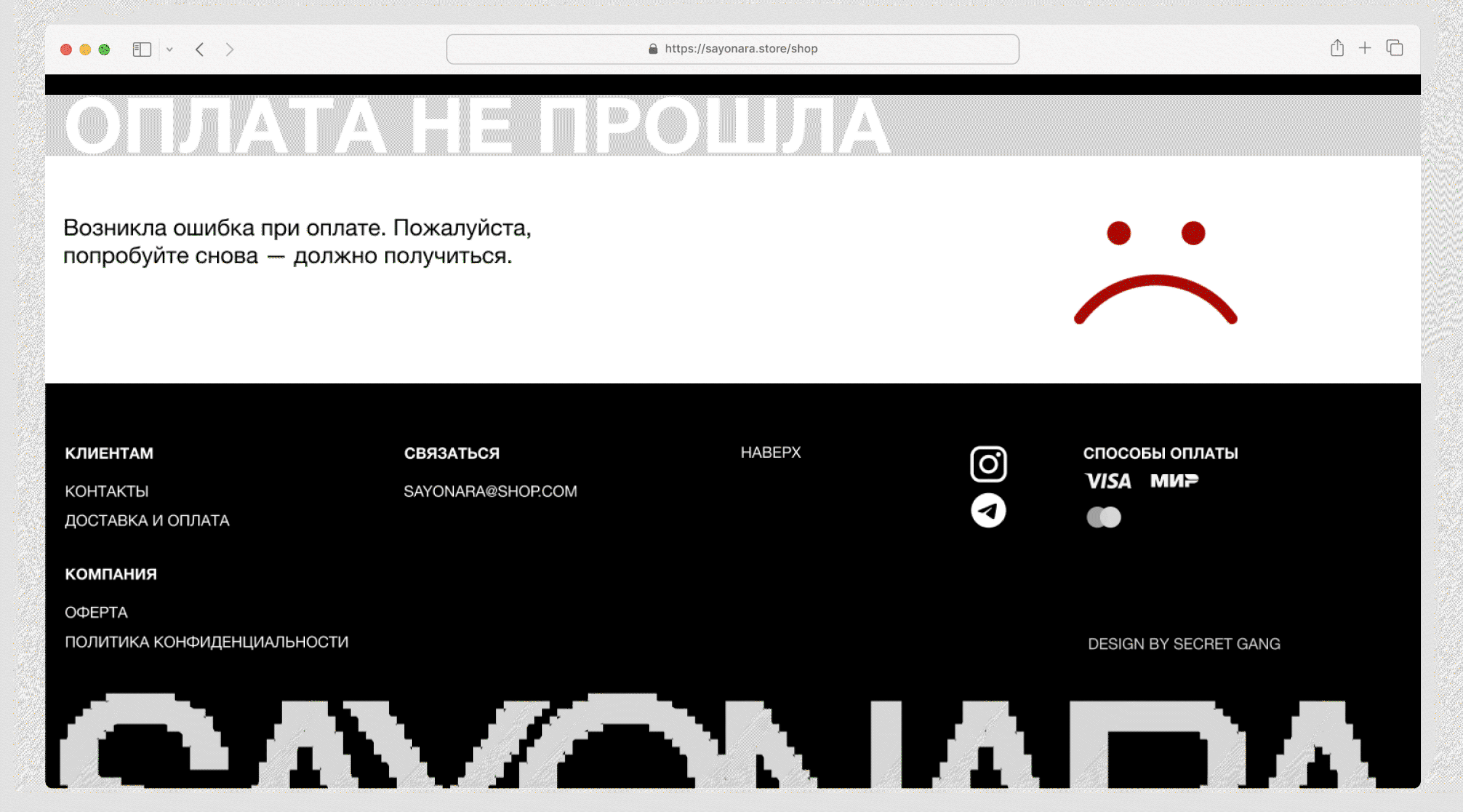 ЭЛДЖЕЙ | SAYONARA SHOP | Web Design — Изображение №7 — Интерфейсы на Dprofile