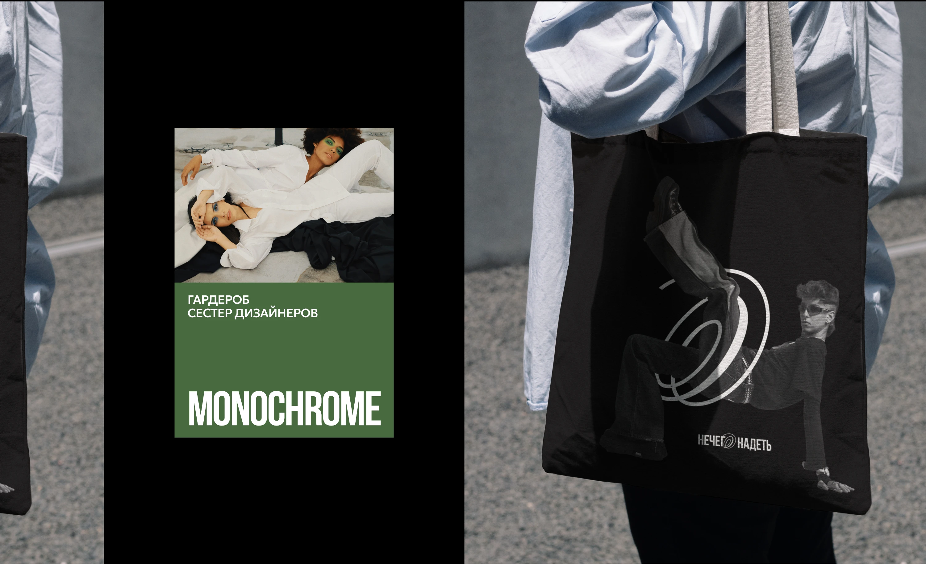 НЕЧЕГО НАДЕТЬ |Youtube Channel. Brand Identity — Изображение №21 — Брендинг на Dprofile