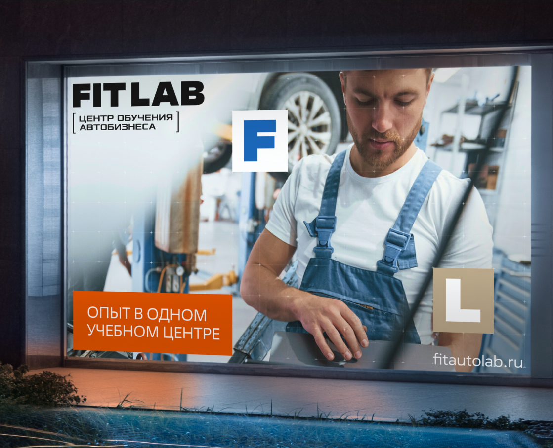 FIT LAB | Rebranding Design на Dprofile