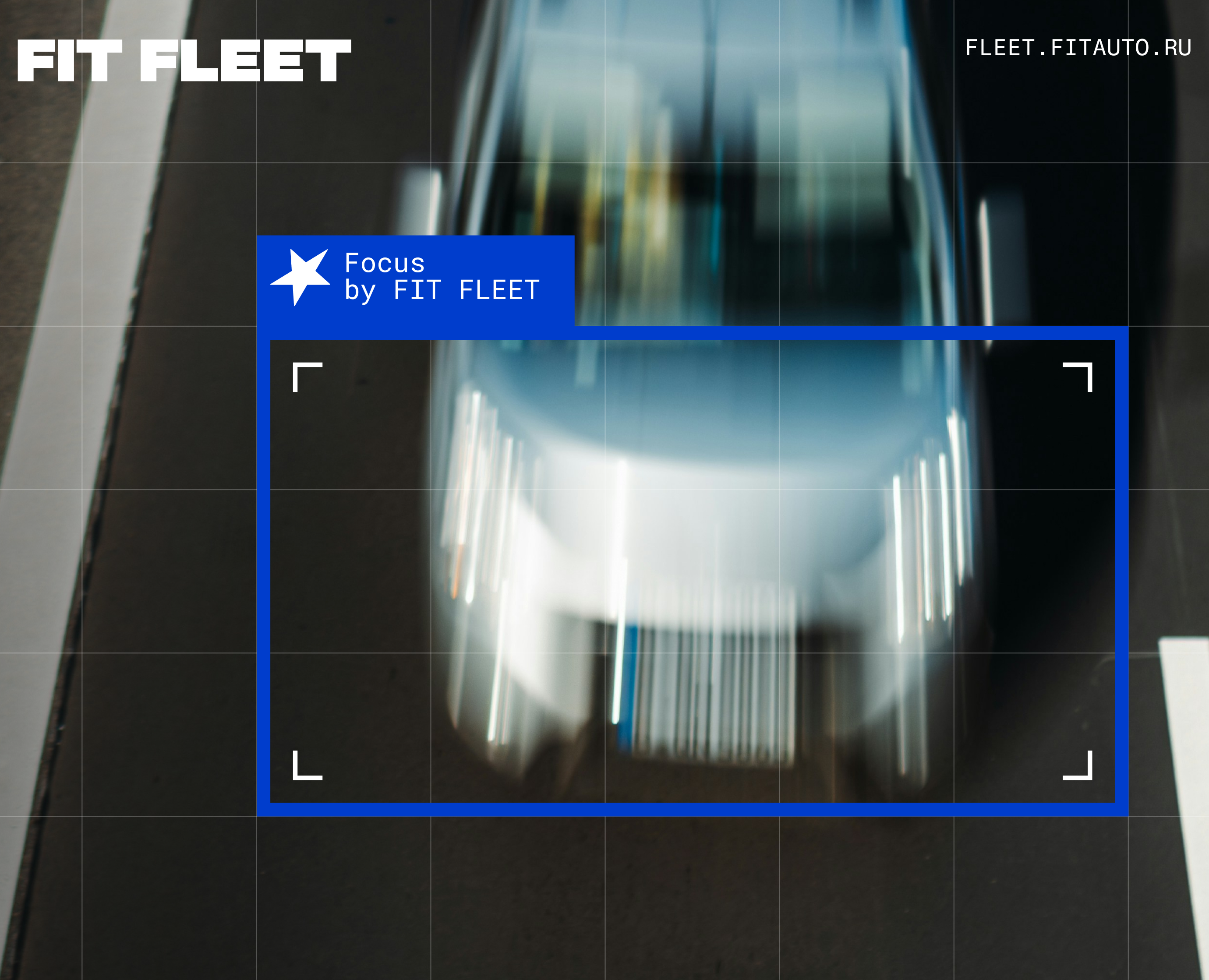 FIT FLEET | Rebranding на Dprofile