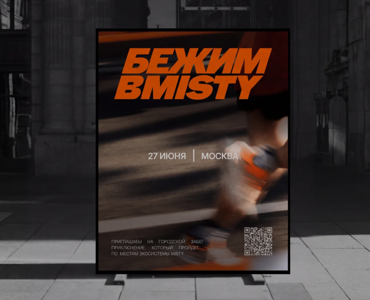 Бежим ВMisty на Dprofile