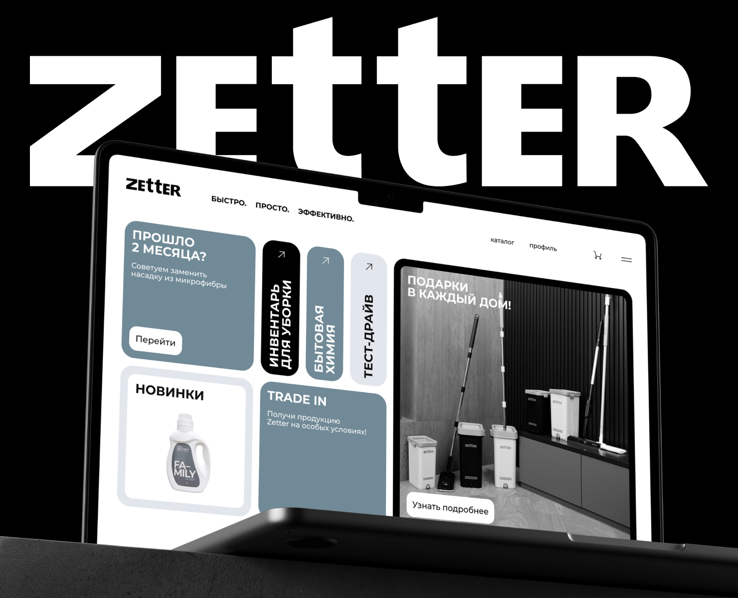 ZETTER | Web Design на Dprofile