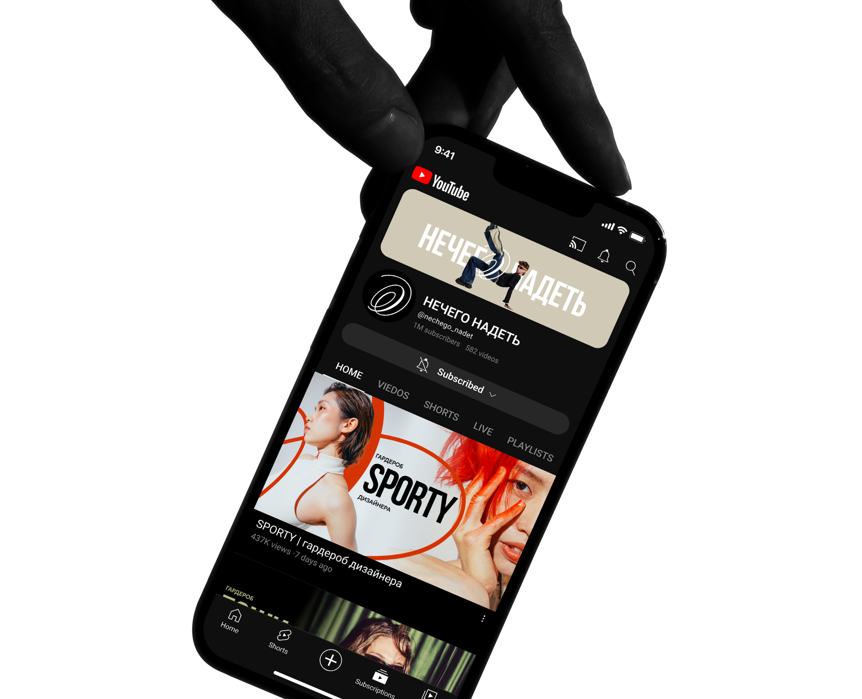 НЕЧЕГО НАДЕТЬ |Youtube Channel. Brand Identity — Брендинг на Dprofile
